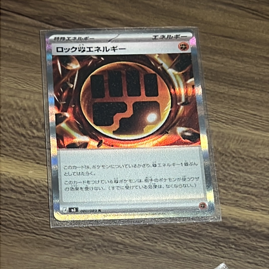 ロック闘エネルギー R [M3 080/080](拡張パック「ムニキスゼロ」)