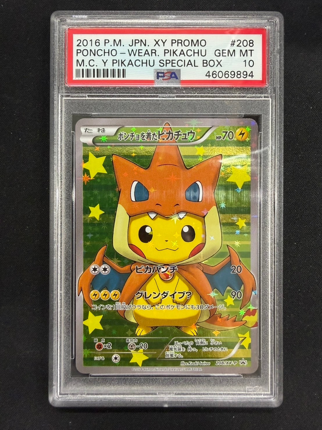 ポンチョを着たピカチュウ: プロモ[XY-P 208/XY-P](BREAK スペシャルBOX「メガリザードンYのポンチョを着たピカチュウ」)