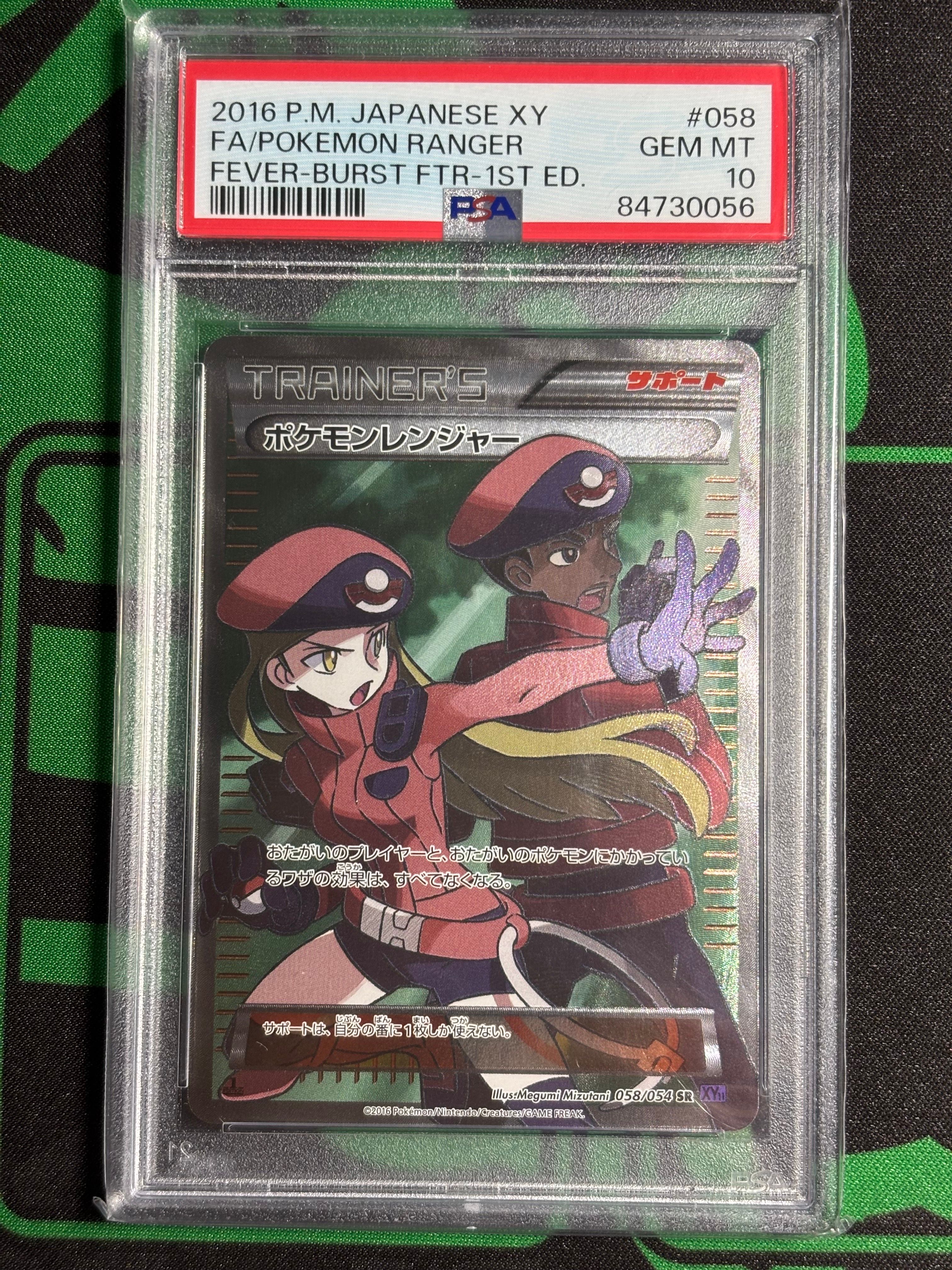 ポケモンレンジャー 水色 SR :1ED [XY11-1 058/054](拡張パック「冷酷の反逆者」)