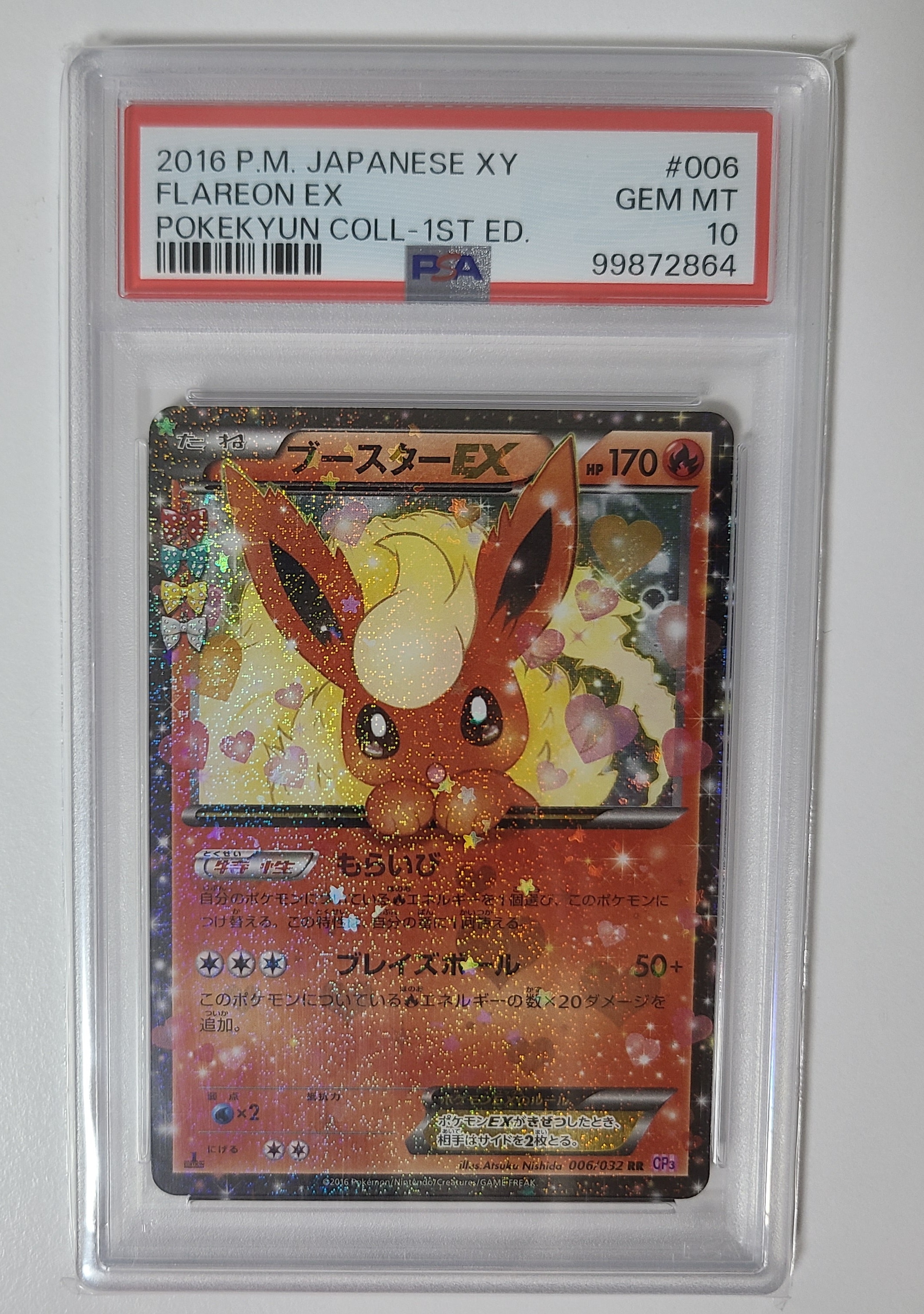 PSA10】ブースターEX RR :1ED [CP3 006/032](コンセプトパック「ポケ