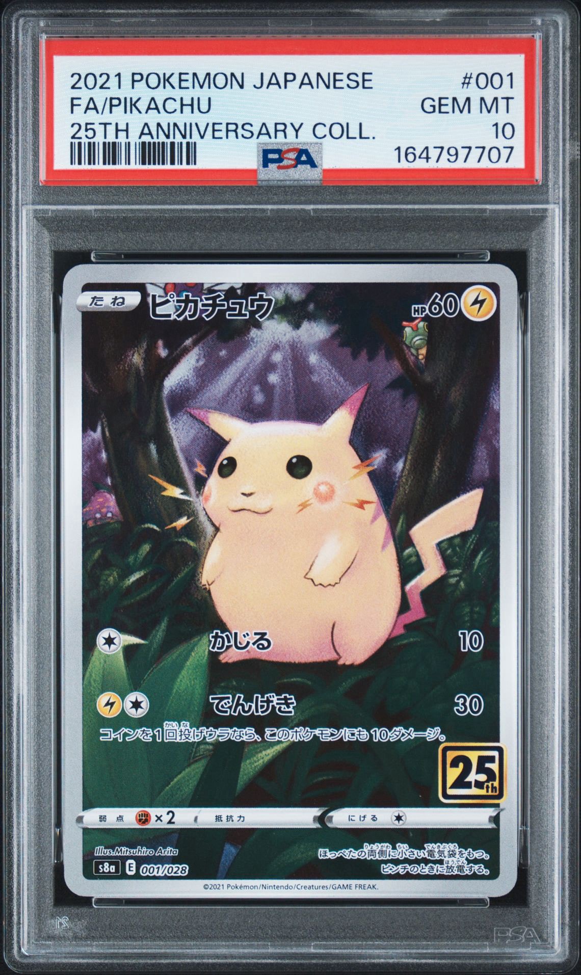 ピカチュウ [s8a 001/028] 25th アニバーサリーコレクション PSA10】ピカチュウ [s8a 001/028](拡張パック「25th アニバーサリー