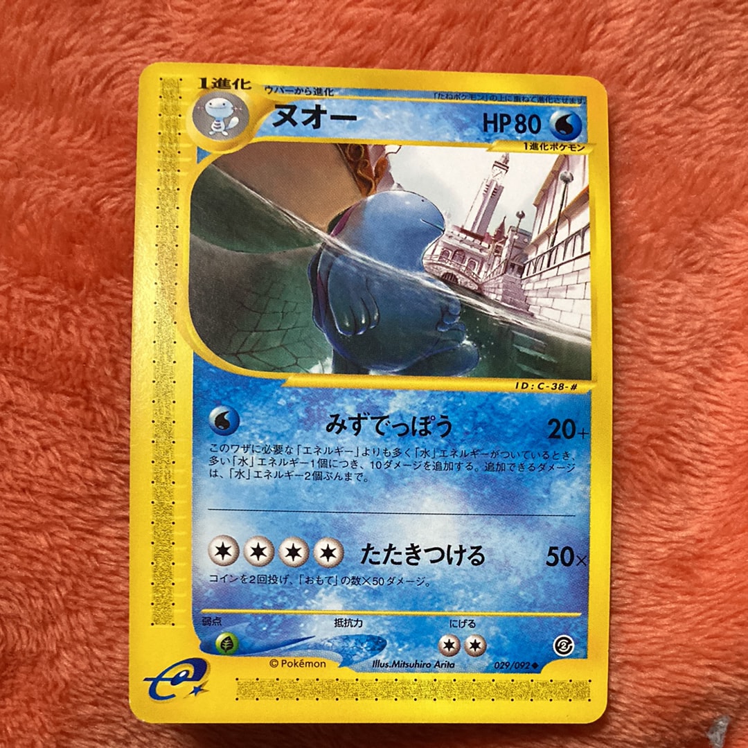 良品 ポケモンカード　eカード ヌオー ◆ 第2弾 地図にない町 029/092 Pokemon Card Game/Pokémon-e: Aquapolis (The Town on No Map