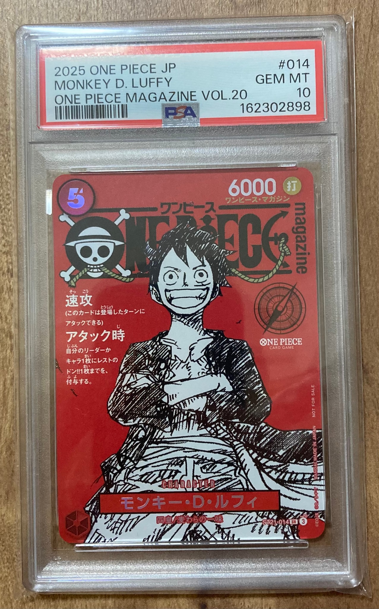 モンキー・D・ルフィ SR [ST21-014](プロモーションカード「ワンピースマガジン 特集 週刊少年ジャンプとワンピース 020」)