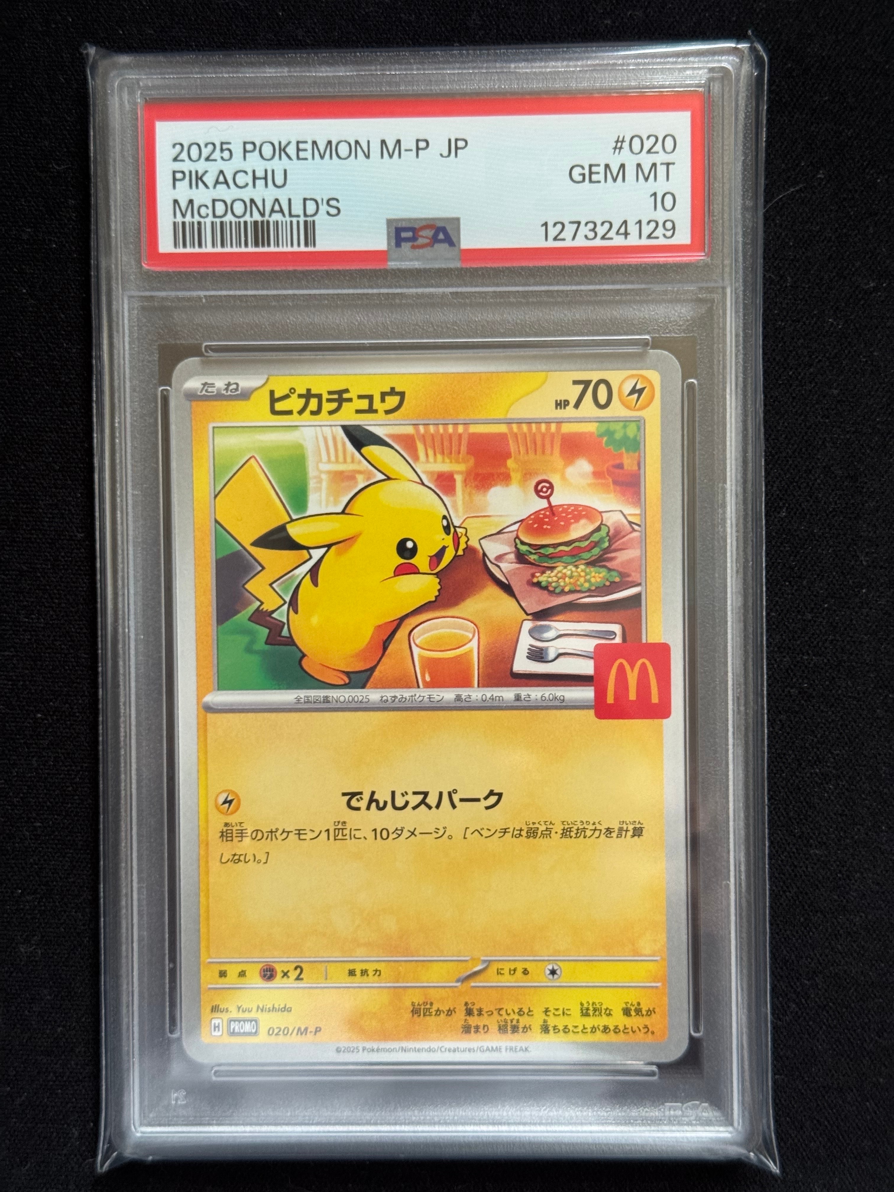 ピカチュウ P [M-P 020](プロモカードパック「マクドナルド ハッピーセット2025」)