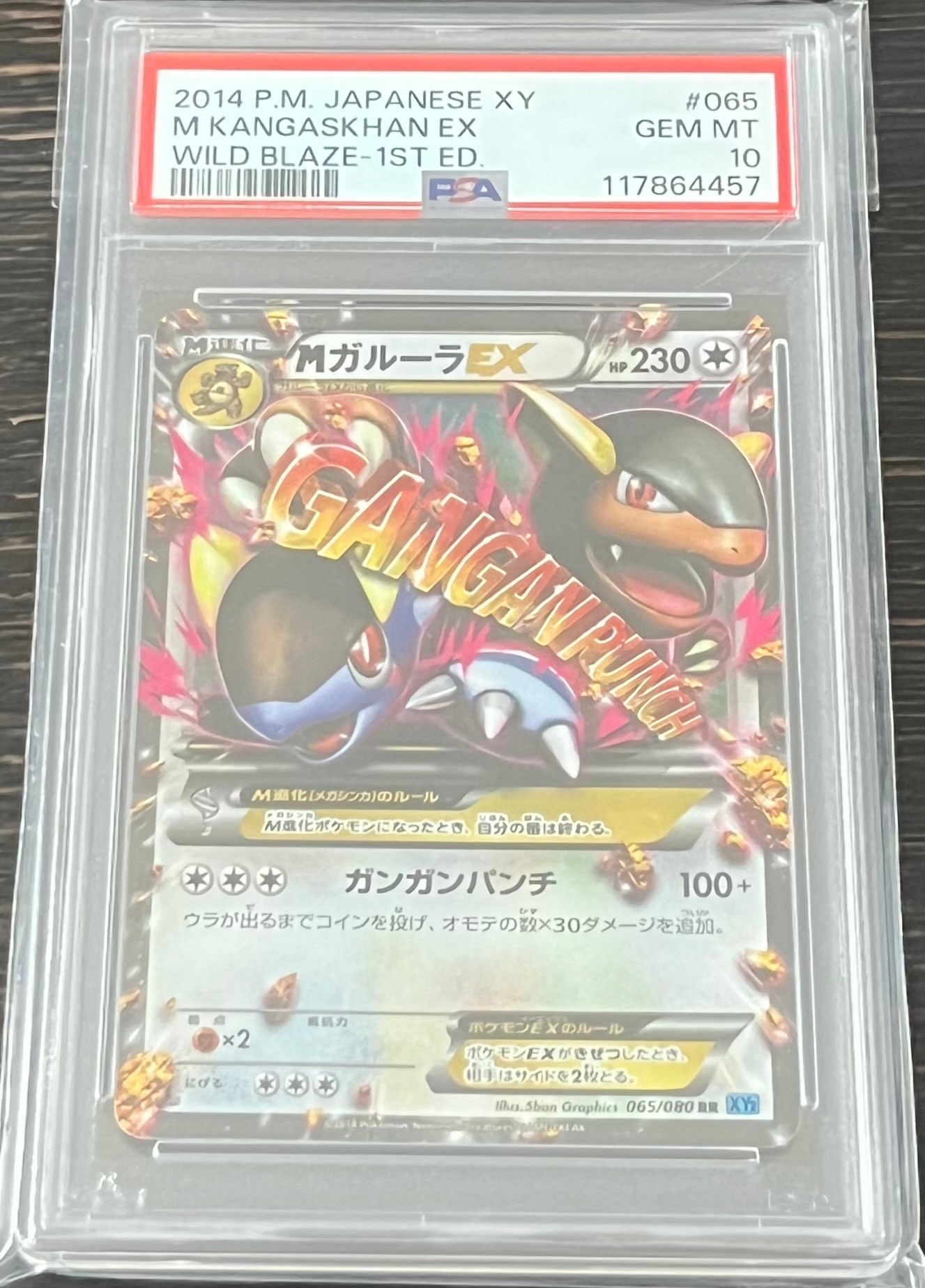 PSA9】MガルーラEX RR :1ED [XY2 065/080](拡張パック「ワイルド