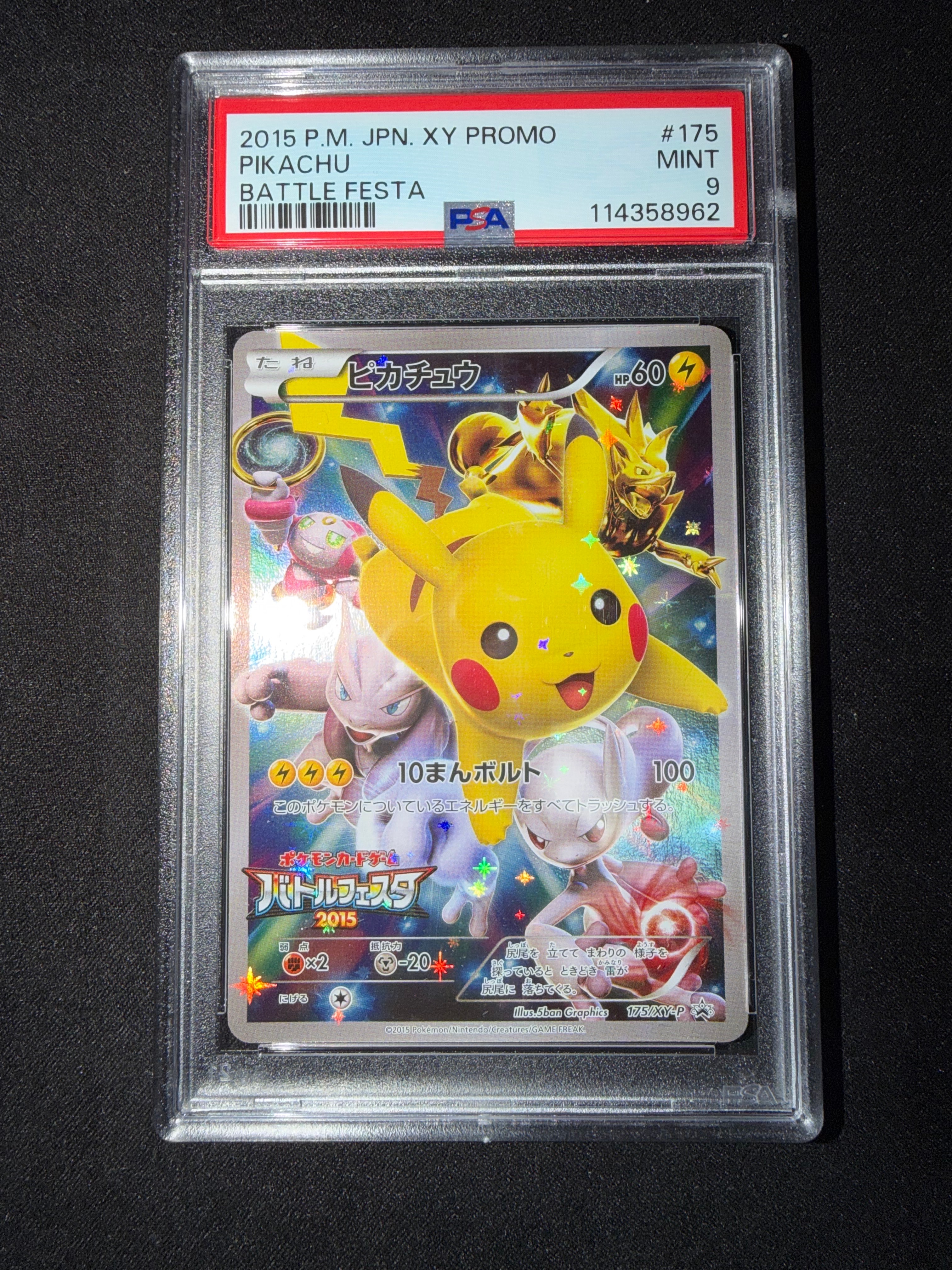 ピカチュウ: バトルフェスタ2015プロモ[XY-P 175/XY-P](プロモーションカード「XY-P」)