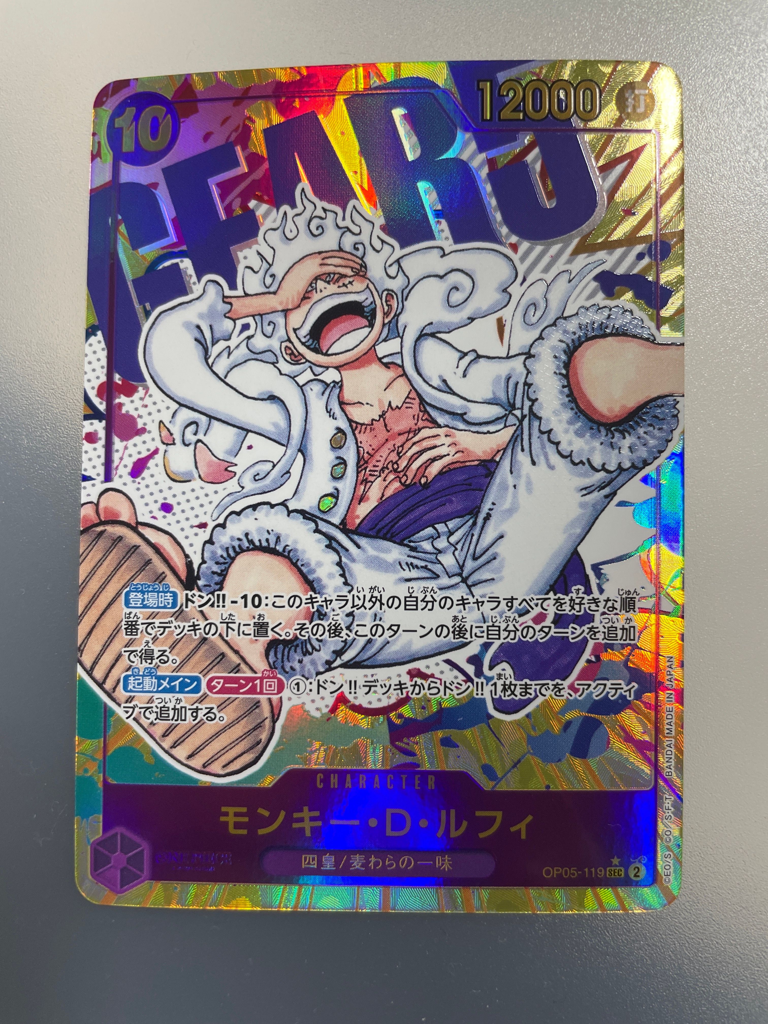 モンキー・D・ルフィ SEC-P [OP05-119] (ブースターパック 新時代の主役)