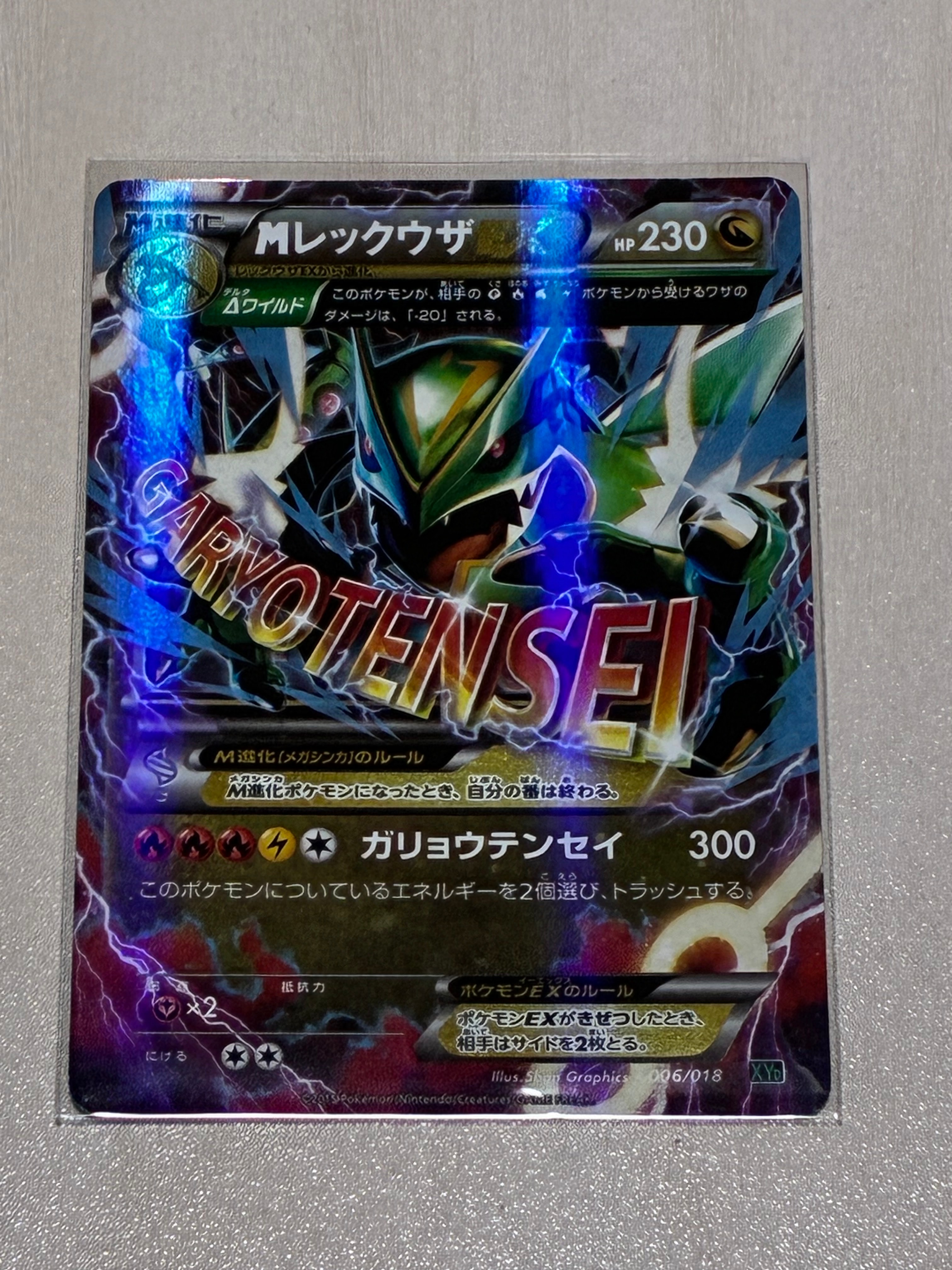 PSA10 レックウザソウルリンク メガバトルデッキ60 MレックウザEX Amazon.co.jp: ポケモンカードXY レックウザソウルリンク / メガバトル