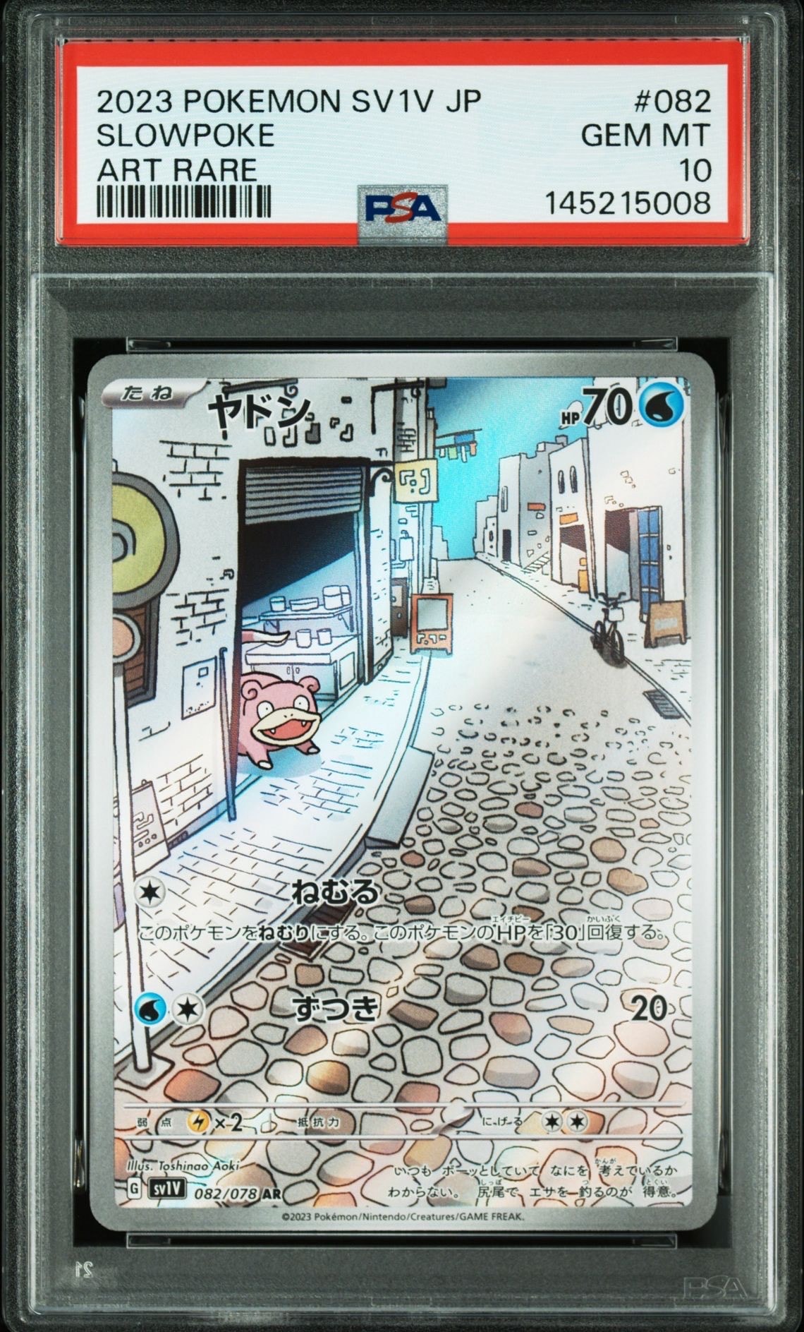 ヤドン AR[SV1V 082/078](スカーレット&バイオレット 拡張パック「バイオレットex」)