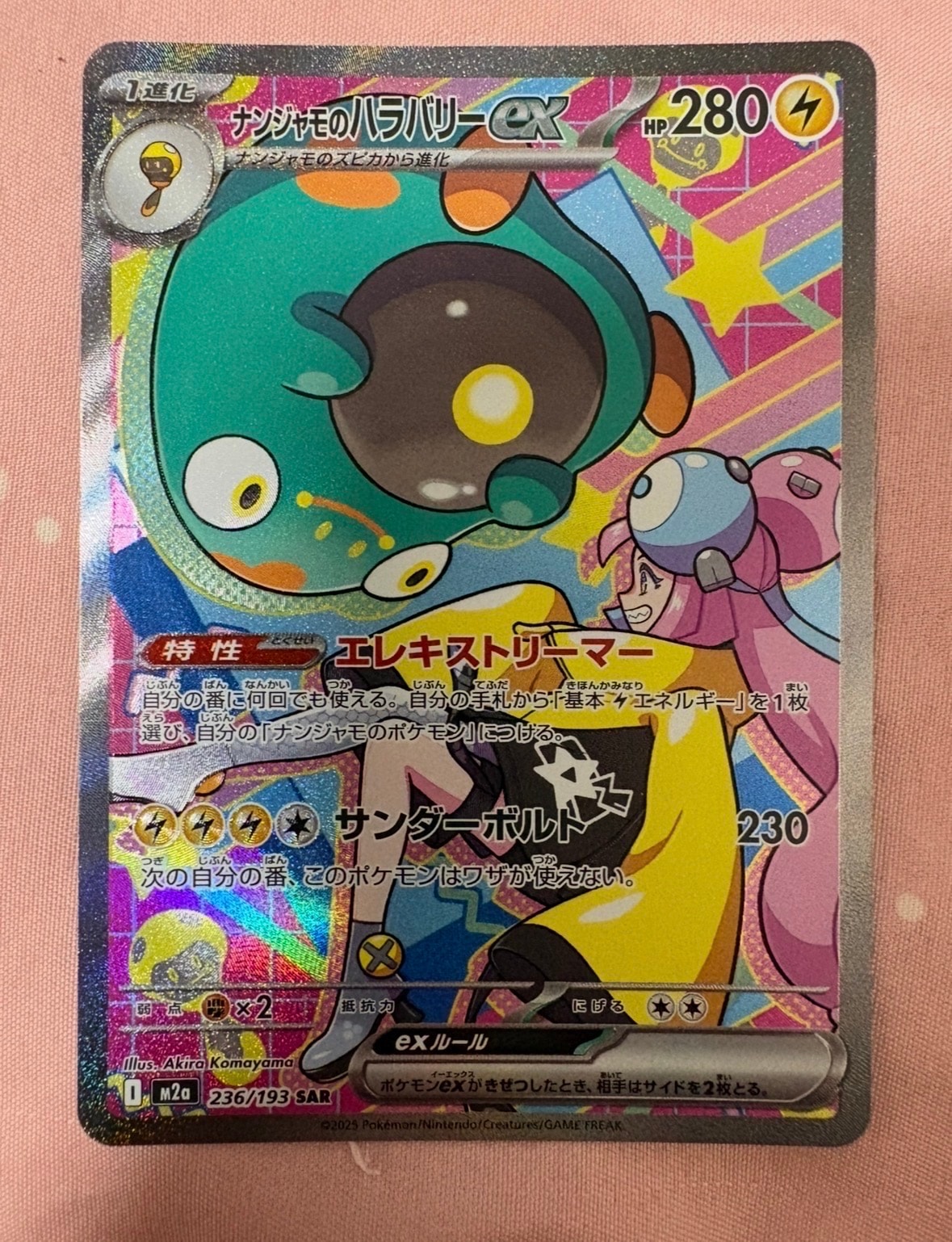 コライドンex SAR[SV1S 103/078](スカーレット＆バイオレット 拡張