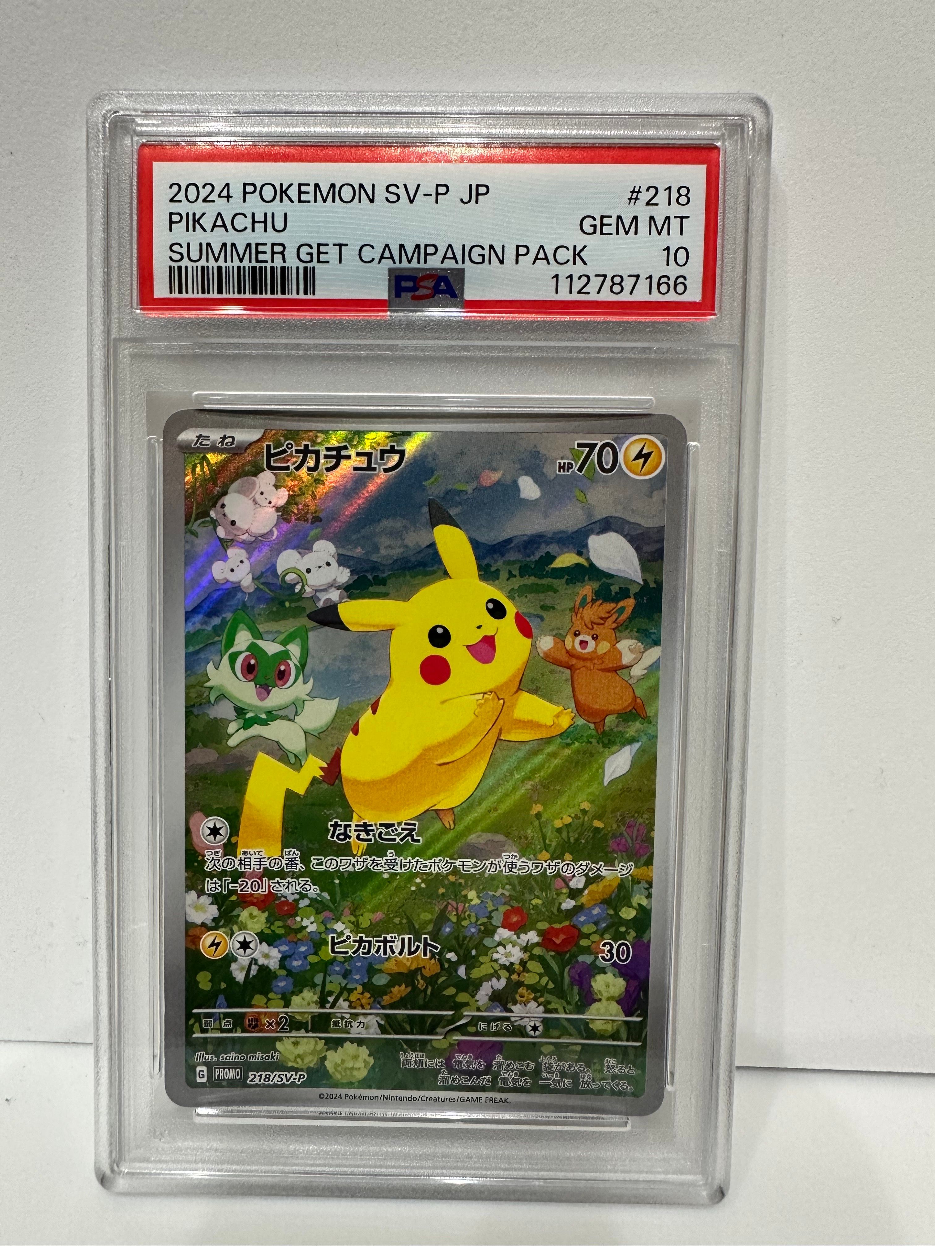 ピカチュウ P [SV-P 218](プロモカードパック「ポケカの夏がキタ!プロモカードGetキャンペーン!」)
