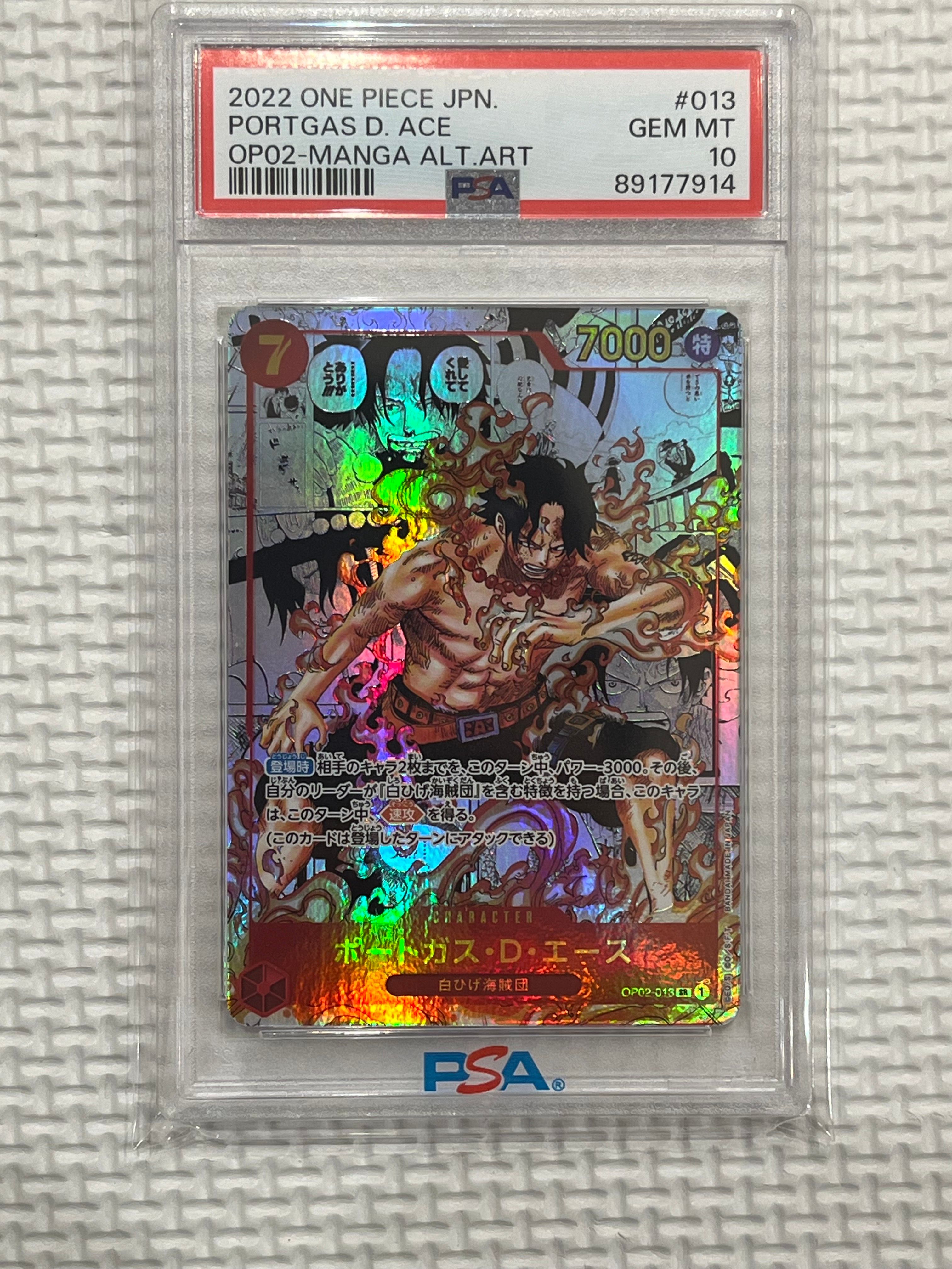 ポートガス・D・エース SR-SP (コミパラ) [OP02-013](ブースターパック「頂上決戦」)