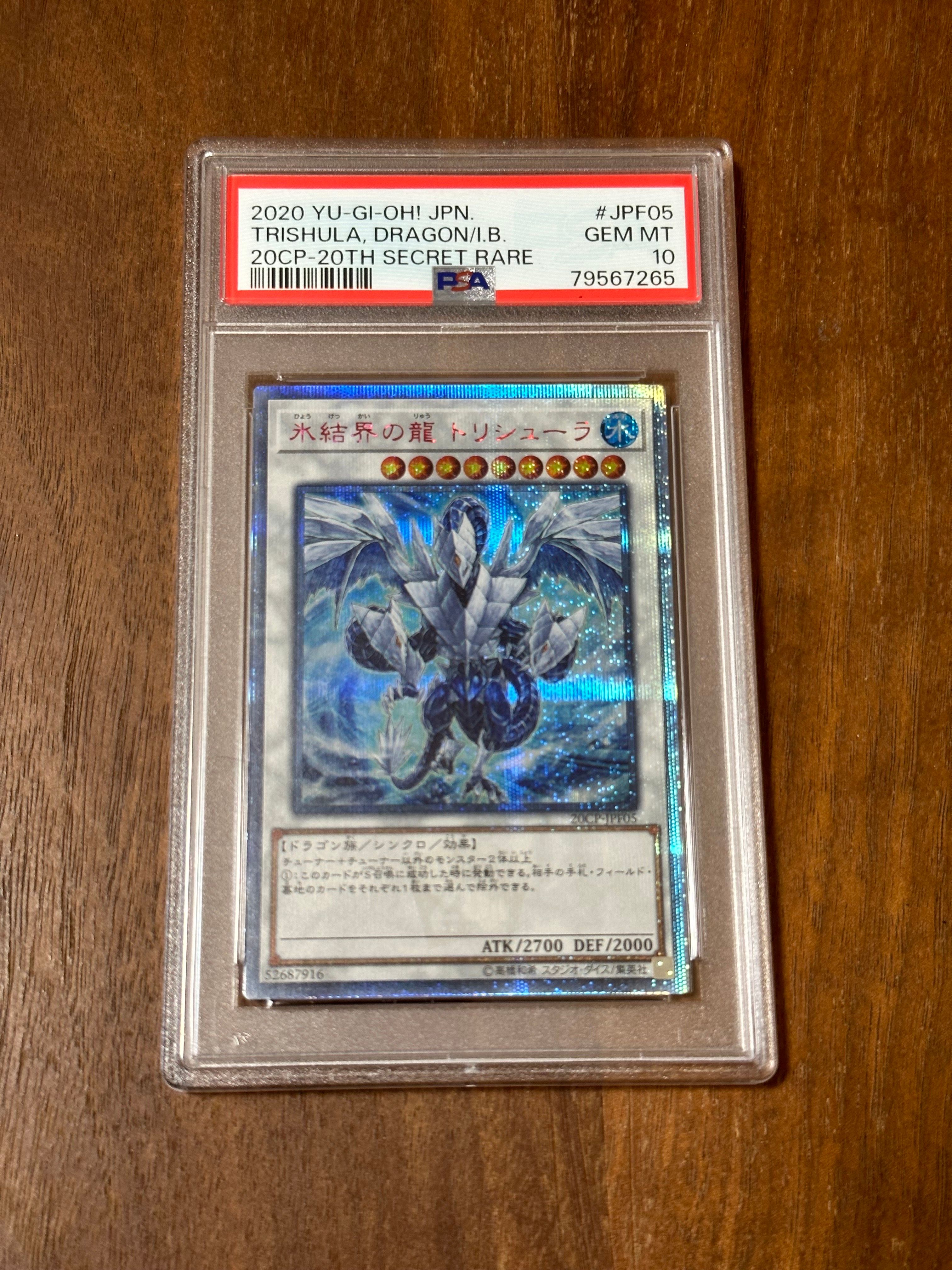 PSA10】氷結界の龍 トリシューラ 20th SE [20CP-JPF05](20th