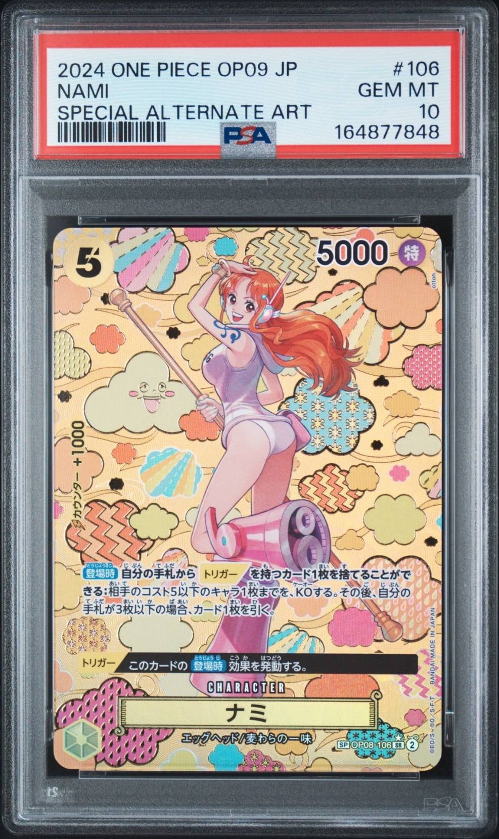 Nami SR-SPC [OP08-106](Booster Pack "Emperors In The New World")