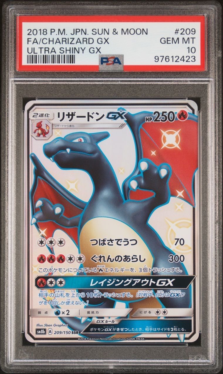 リザードンGX SSR[SM8b 209/150](ハイクラスパック「GXウルトラシャイニー」)
