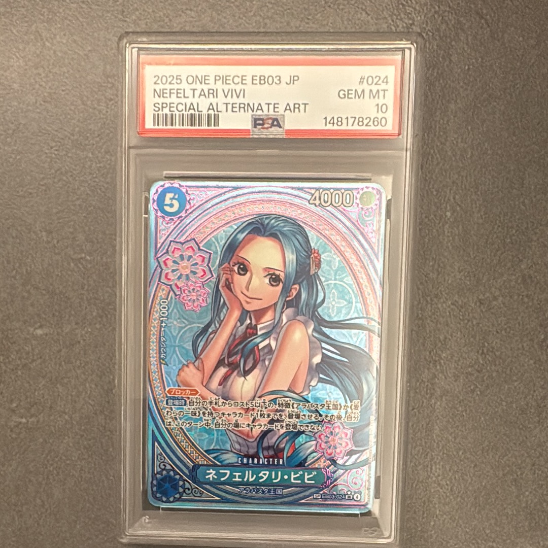 PSA10】ネフェルタリ・ビビ SR-SPC [EB03-024](エクストラブースター