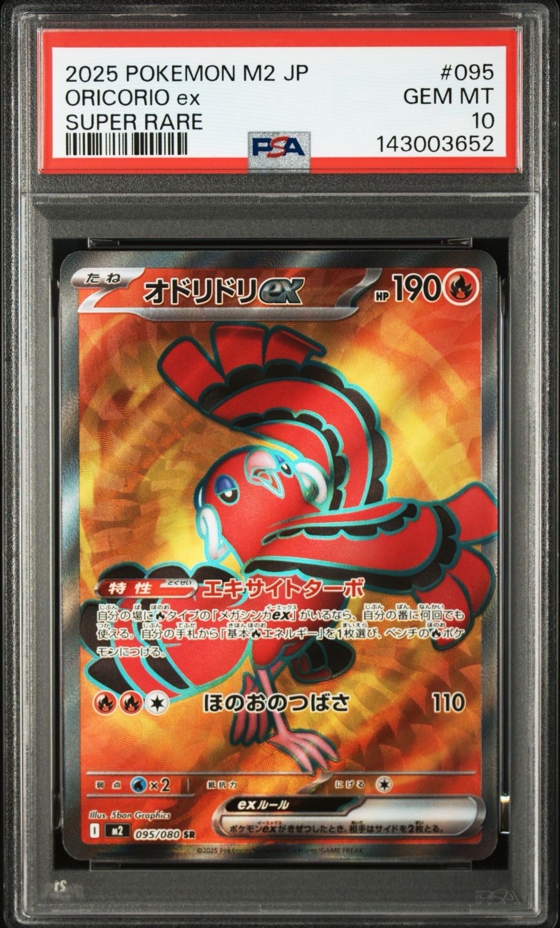 インフェルノX オドリドリ ex SAR PSA10 GEM MT オドリドリex SAR PSA10 インフェルノX GEM MT M2｜Yahoo!フリマ（旧