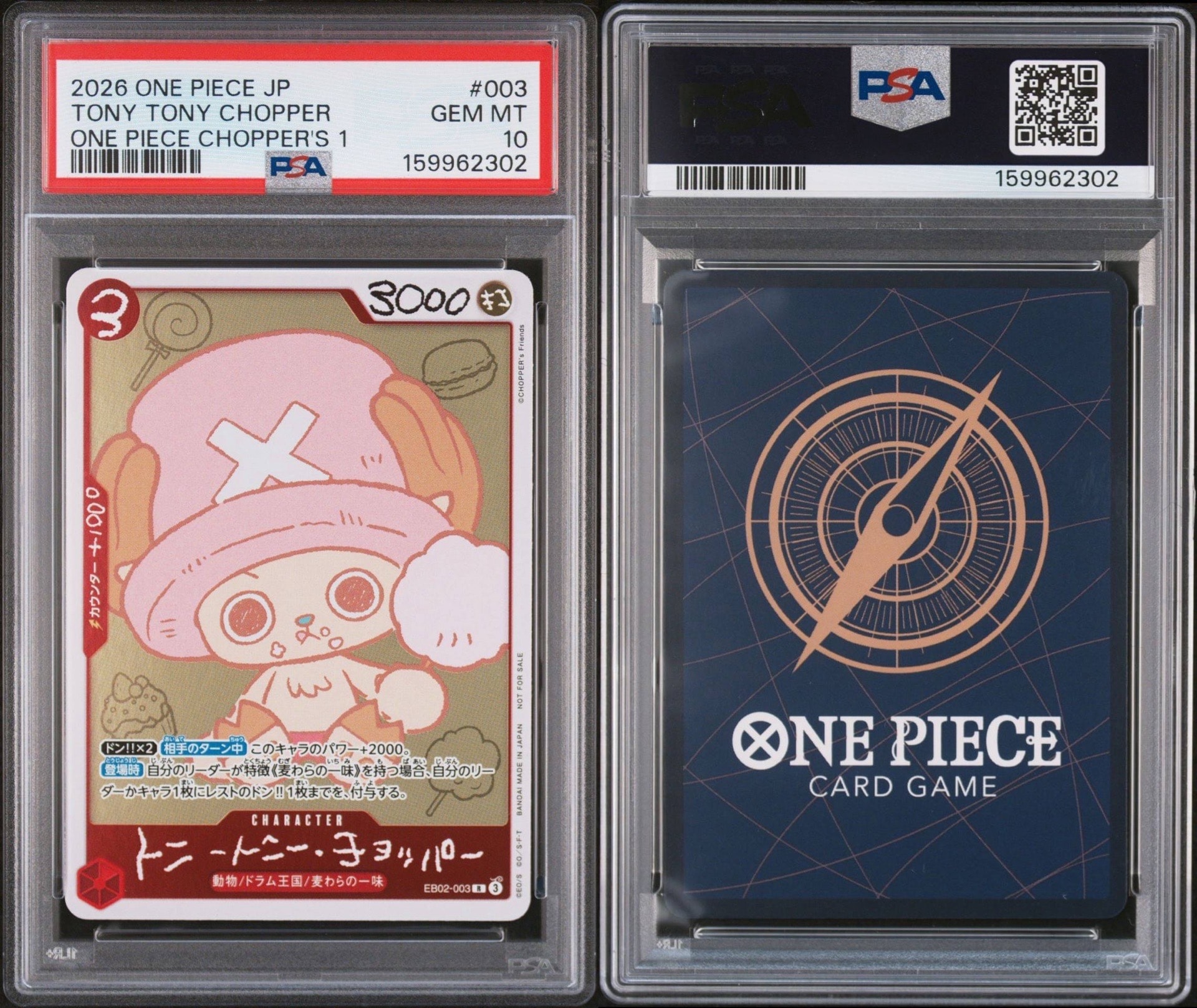 トニートニー・チョッパー R [EB02-003](プロモーションカード「ONE PIECE CHOPPER’s 1 ふろく」)