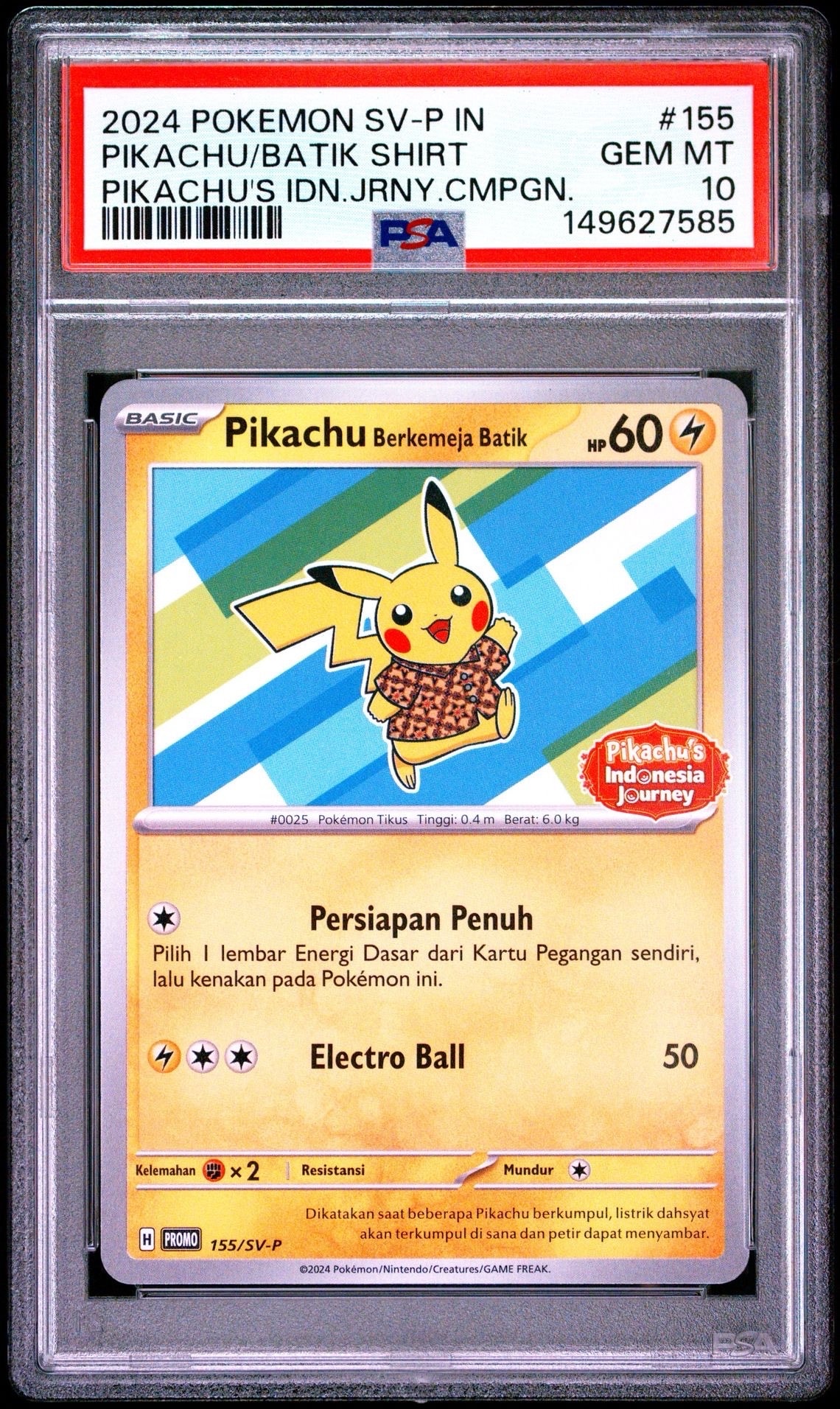 バティックシャツを着たピカチュウ (ヒトデマン柄) P [SV-P 155