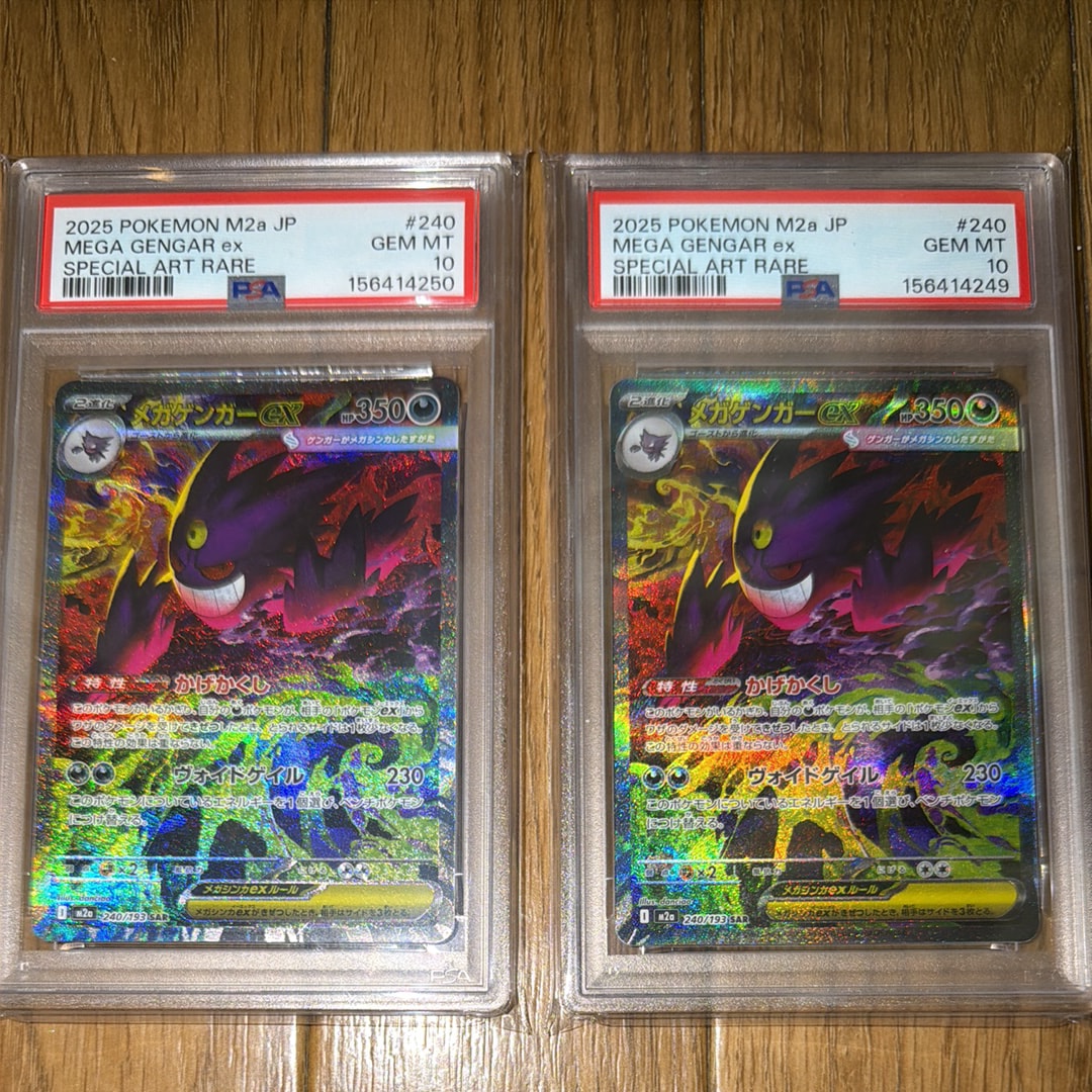 PSA10】シャンデラ AR [CBB3C 1107/07]【中国語版】(スカーレット