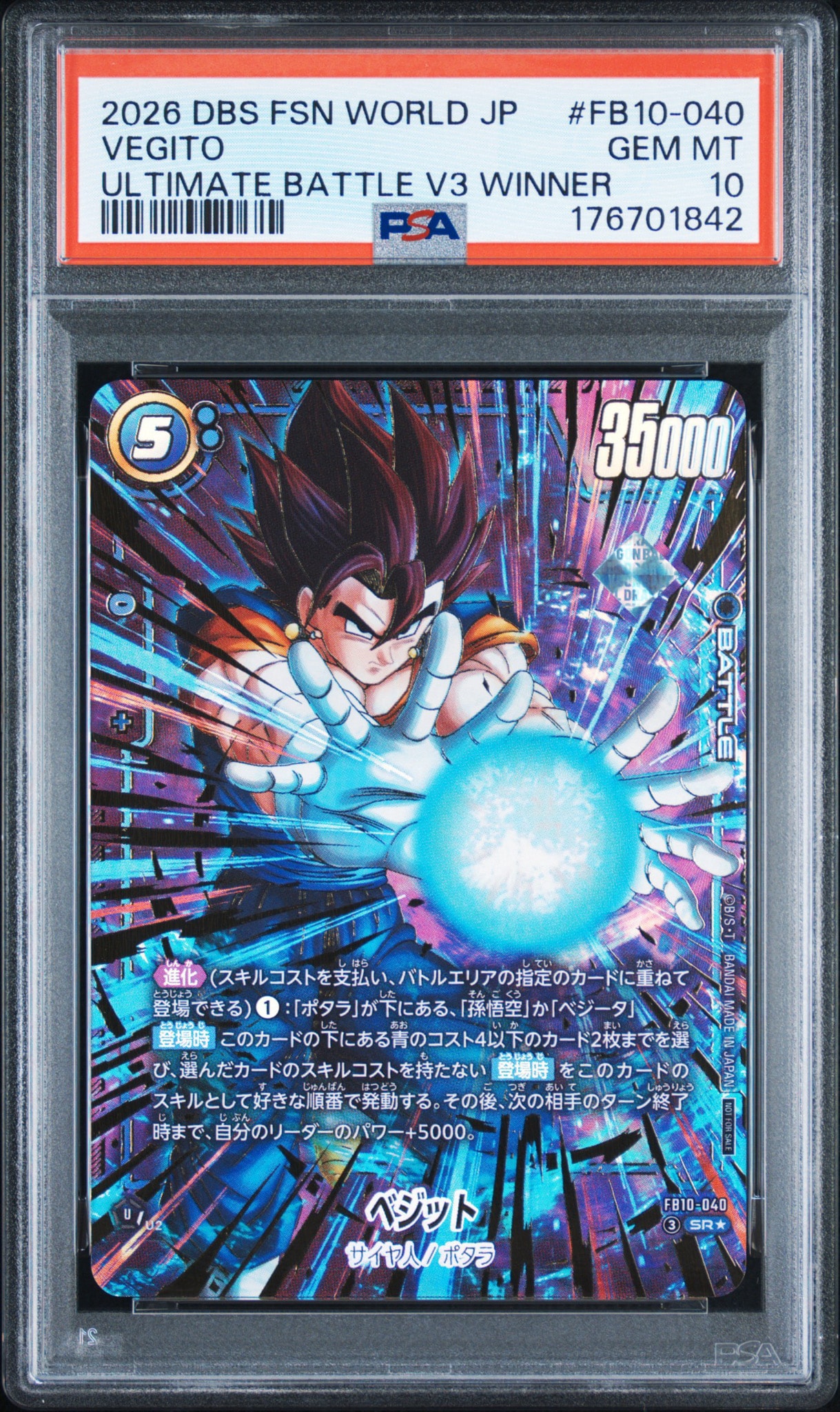 ベジット SR★ :特別記念品 [FB10-040](プロモーションカード「アルティメットバトル 2026 vol.3」)