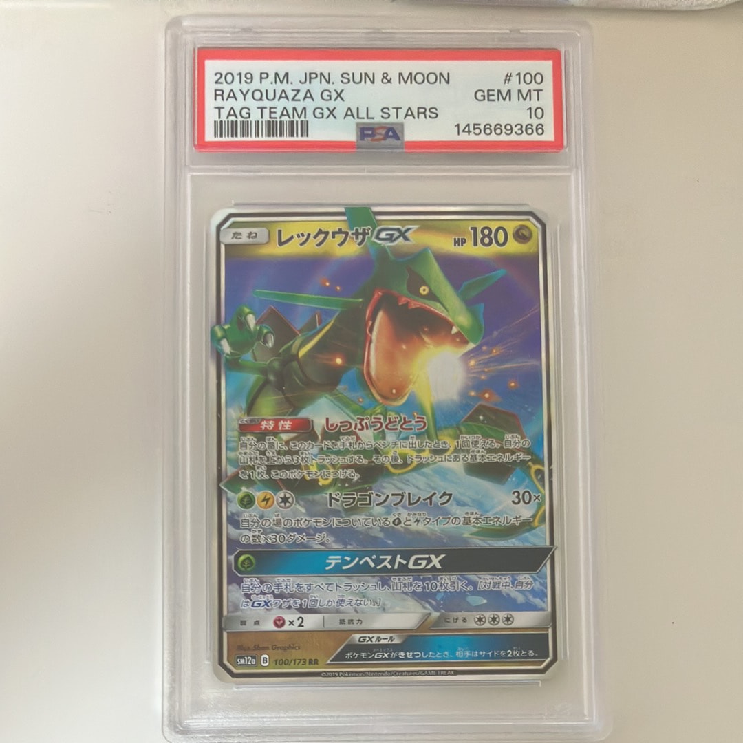 レックウザGX RR [SM12a 100/173](ハイクラスパック「TAG TEAM GX