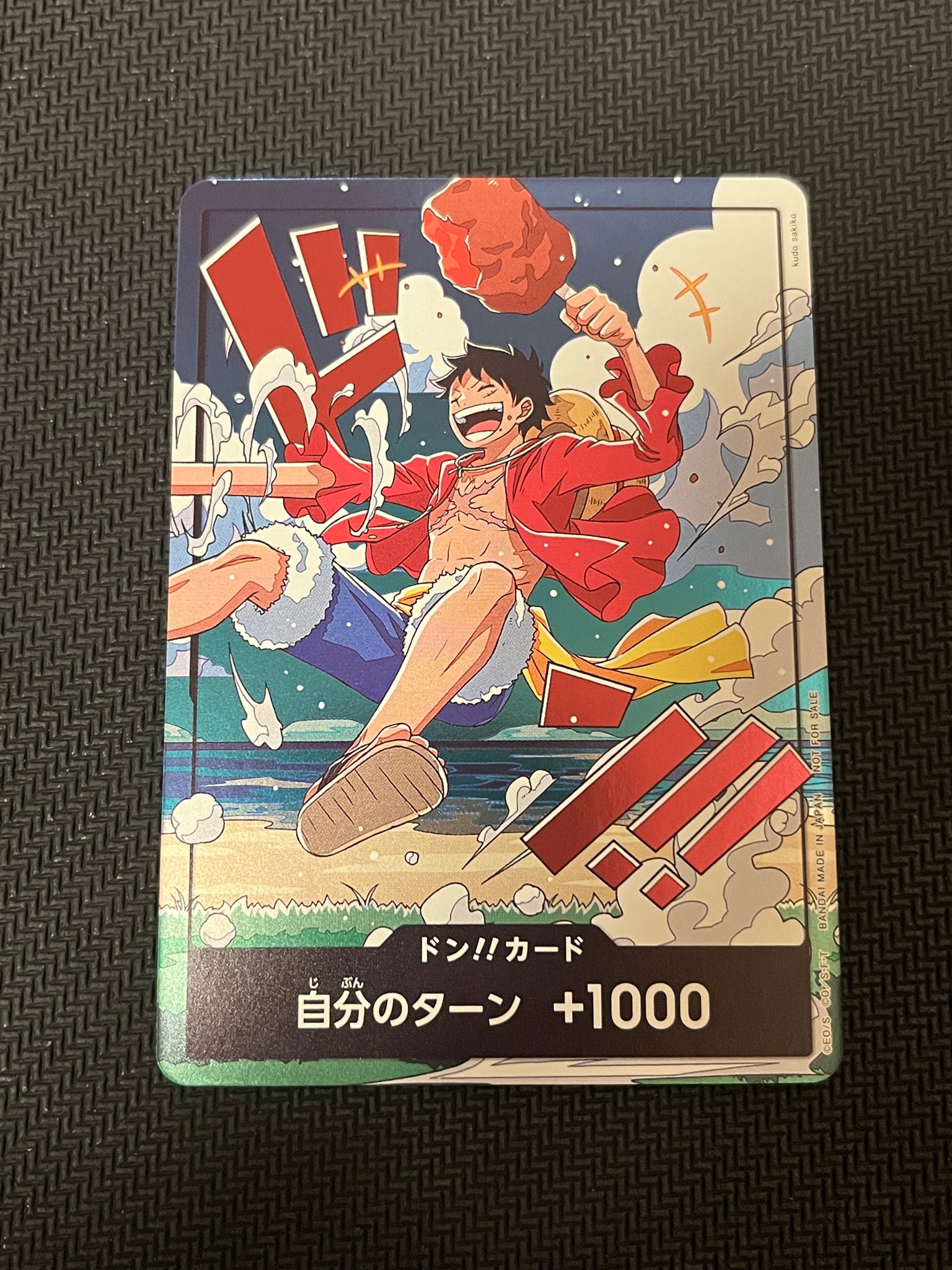 ドン!!カード (ルフィ)(プロモーションカード「スタンダードバトル 2026年9月」)