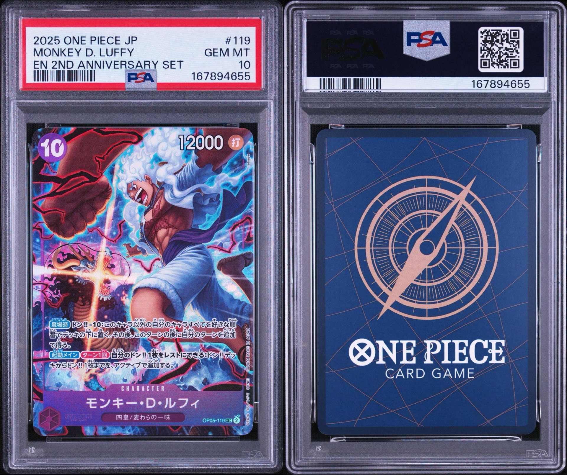 PSA10】モンキー・D・ルフィ SEC [OP05-119](アニバーサリーセット