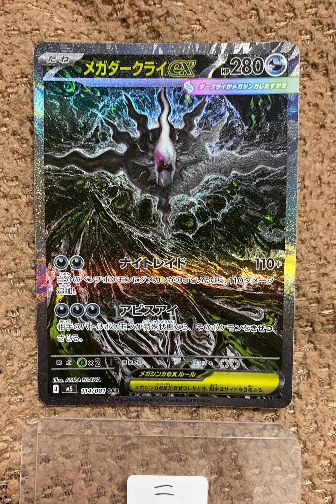 リザードンEX SR :1ED [CP6 090/087](コンセプトパック
