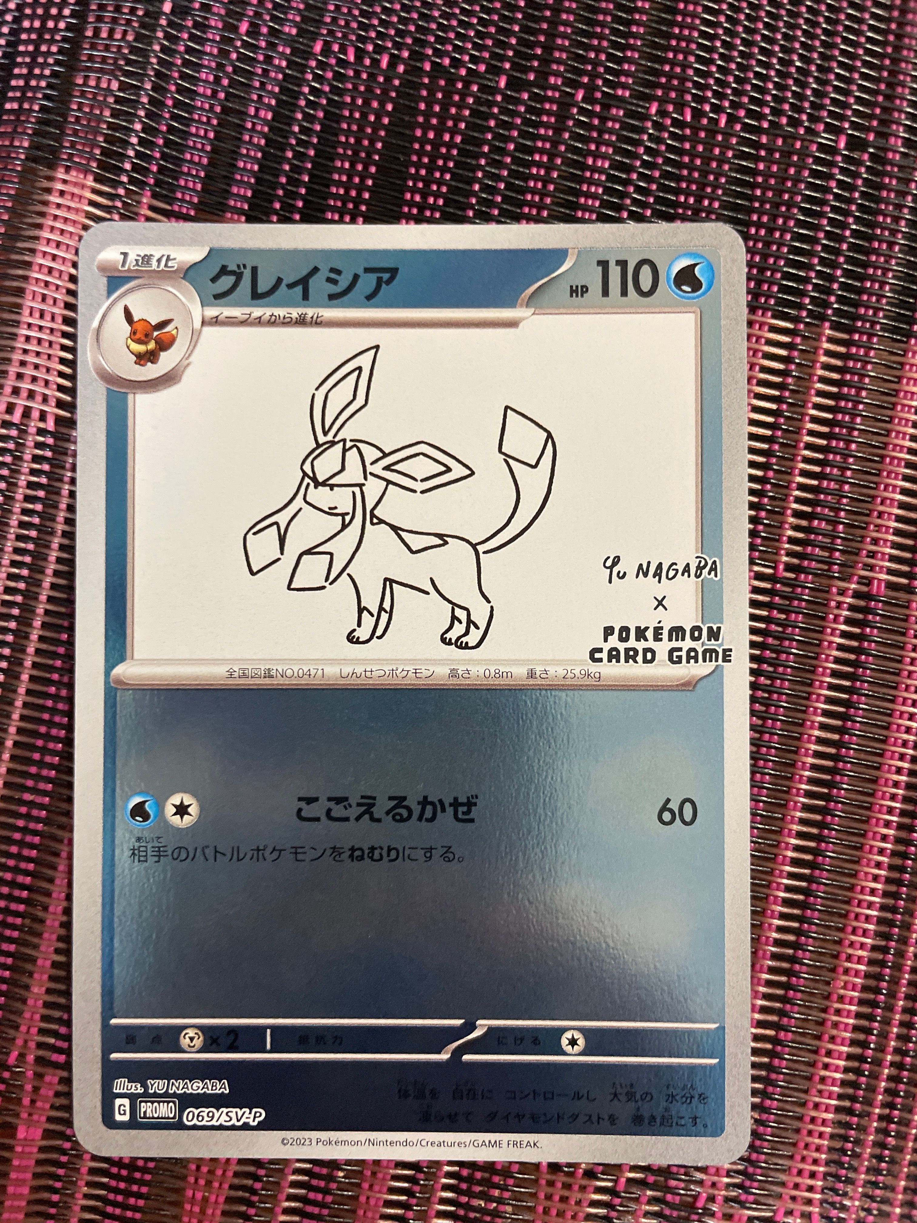 グレイシア: プロモ [SV-P 069](「YU NAGABA×ポケモンカードゲーム」プロモーションカード「SV-P」)