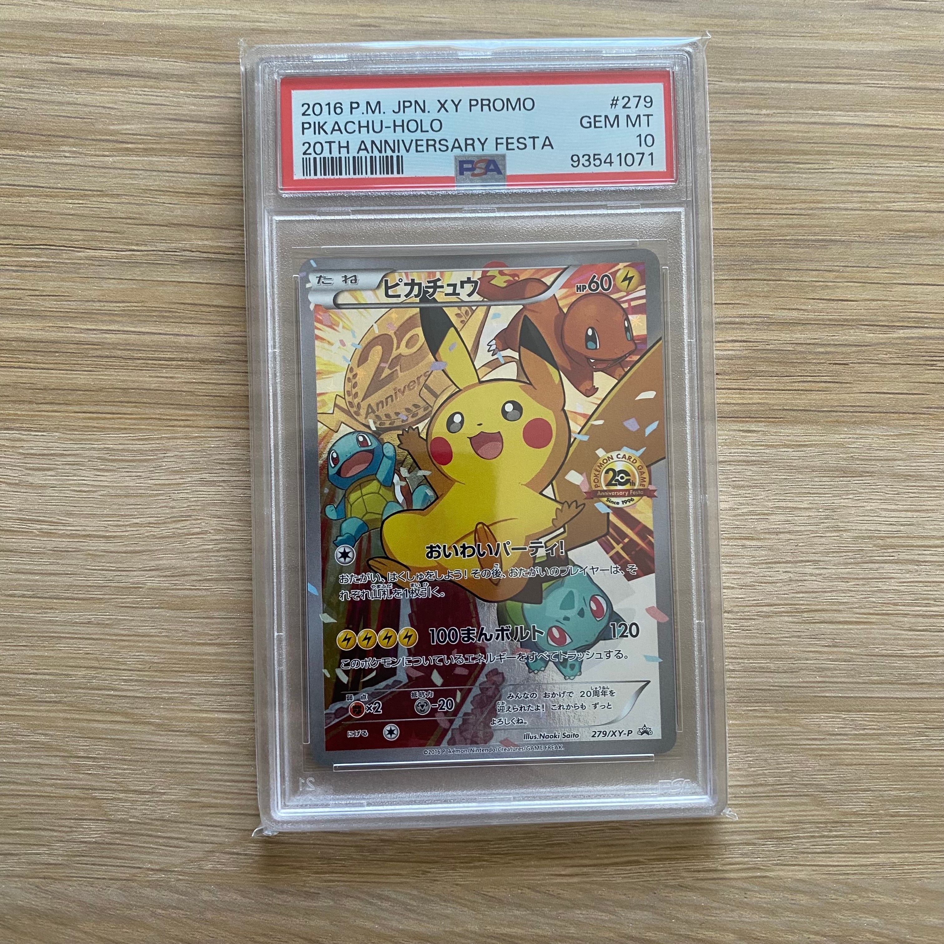 ピカチュウ: プロモ[XY-P 279/XY-P](プロモーションカード「XY-P」)
