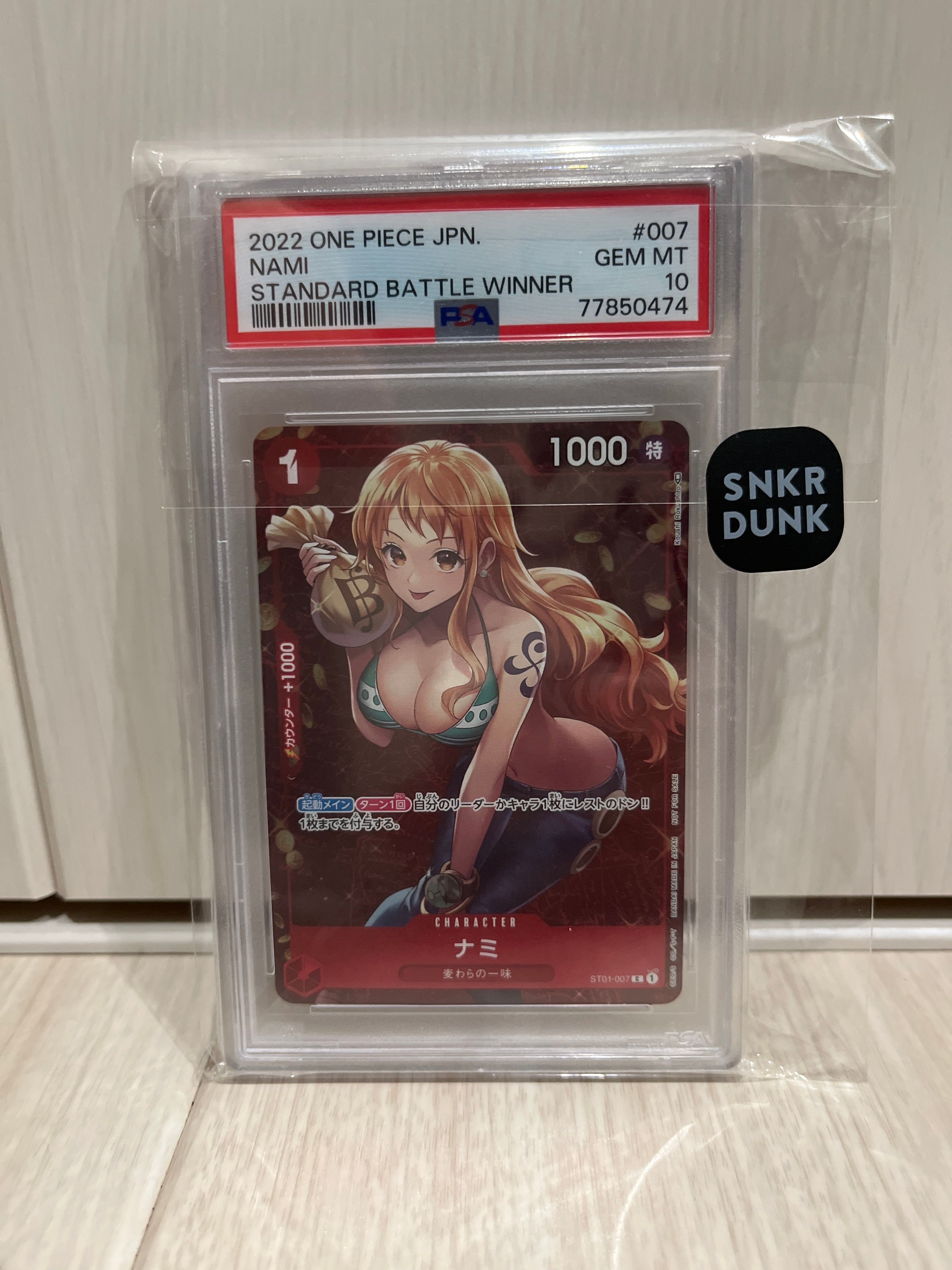 ナミ P [ST01-007]  (スタンダードバトル 優勝記念品)