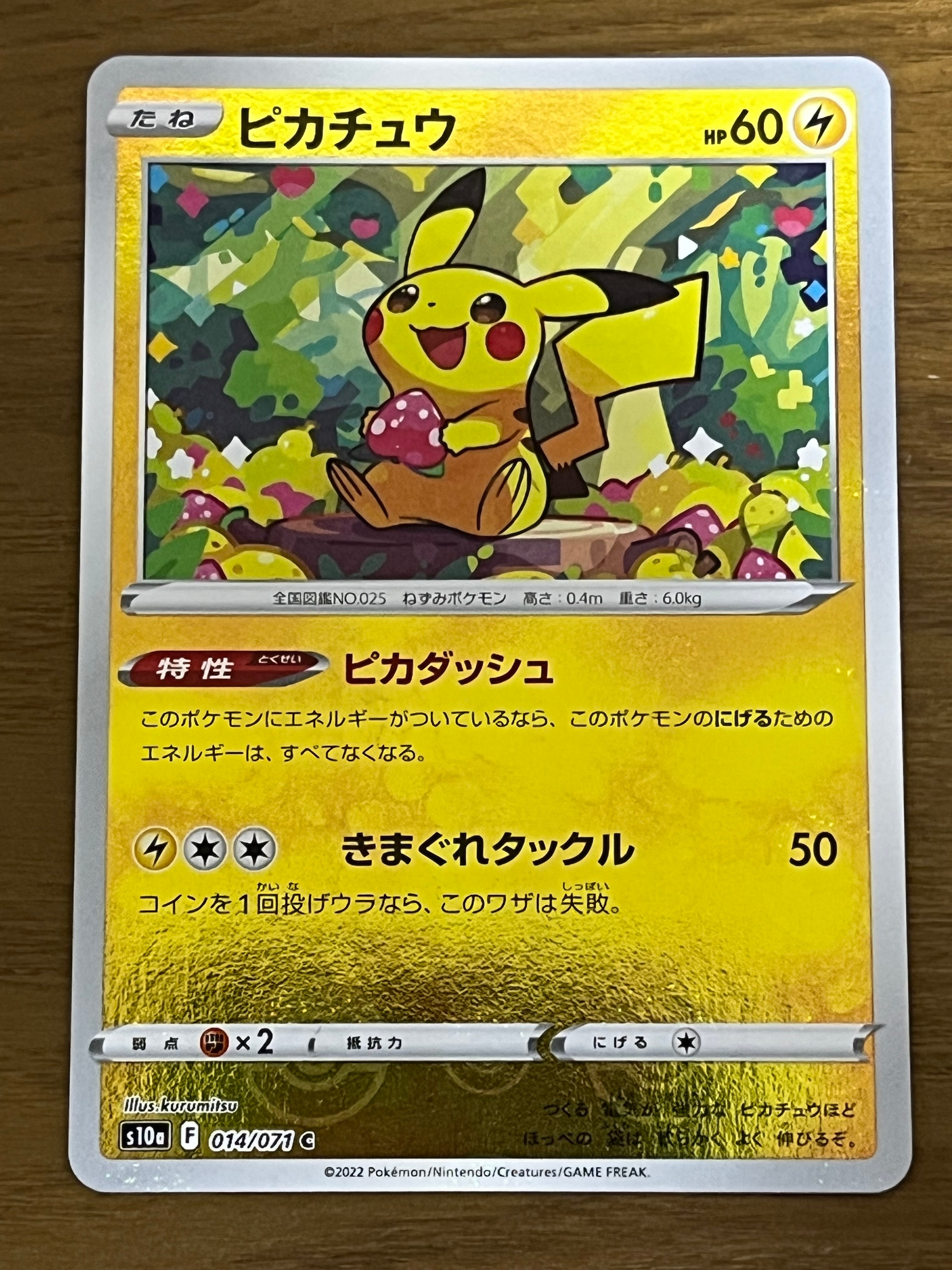 PSA10】ピカチュウ C[s10a 014/071](強化拡張パック「ダーク