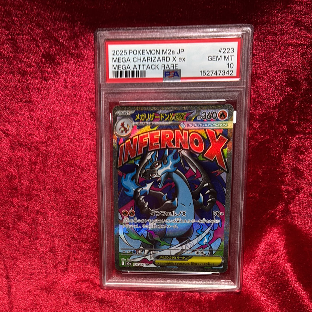 メガリザードンXex MA [M2a 223/193](ハイクラスパック「MEGAドリームex」)