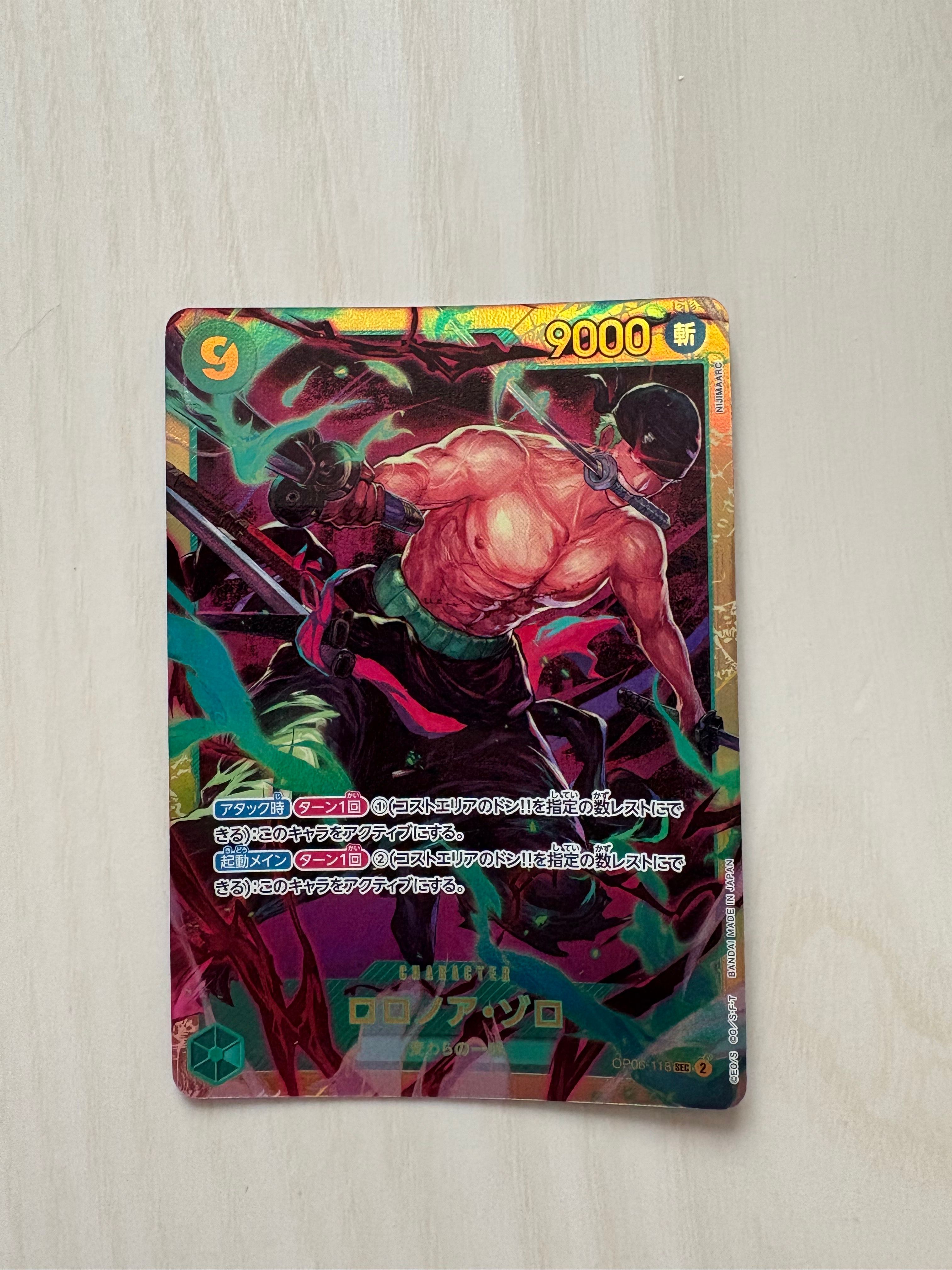 ロロノア・ゾロ SEC [OP06-118] (ブースターパック 双璧の覇者)