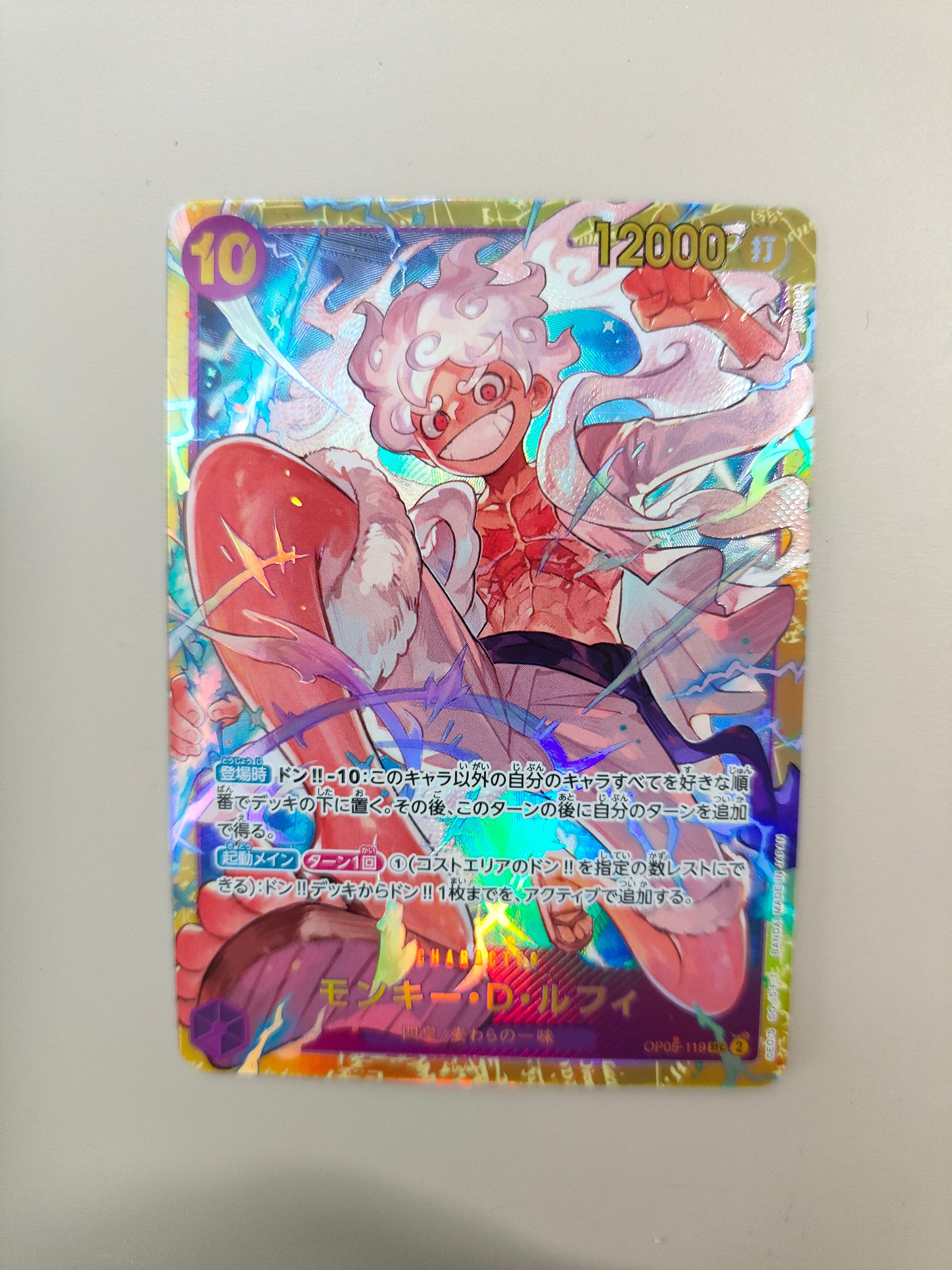 PSA10】モンキー・D・ルフィ：手配書 SEC-SPC [OP05-119](ブースター