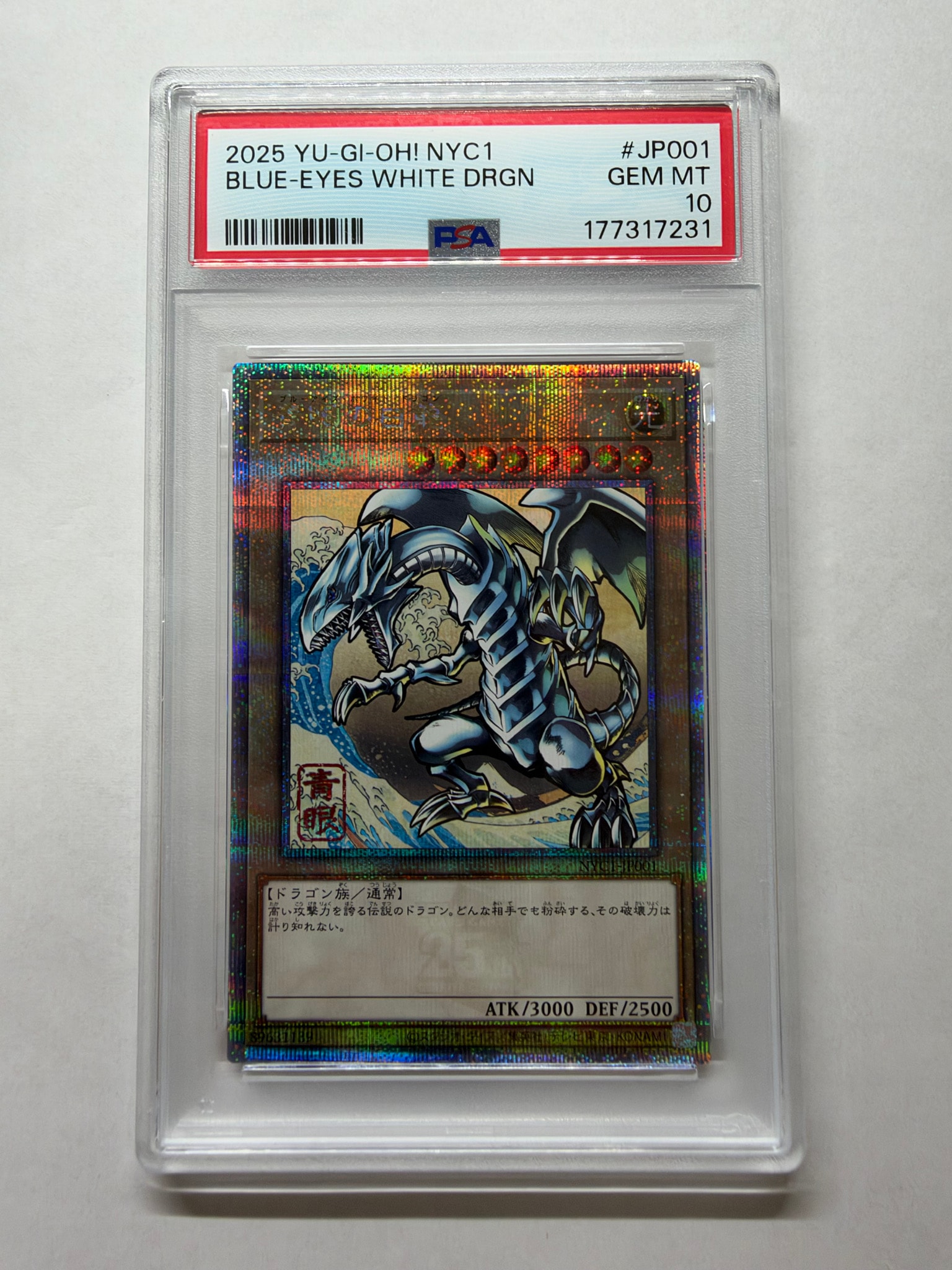 青眼の白龍 25th SE [NYC1-JP001](遊戯王カードゲーム25周年 浮世絵風