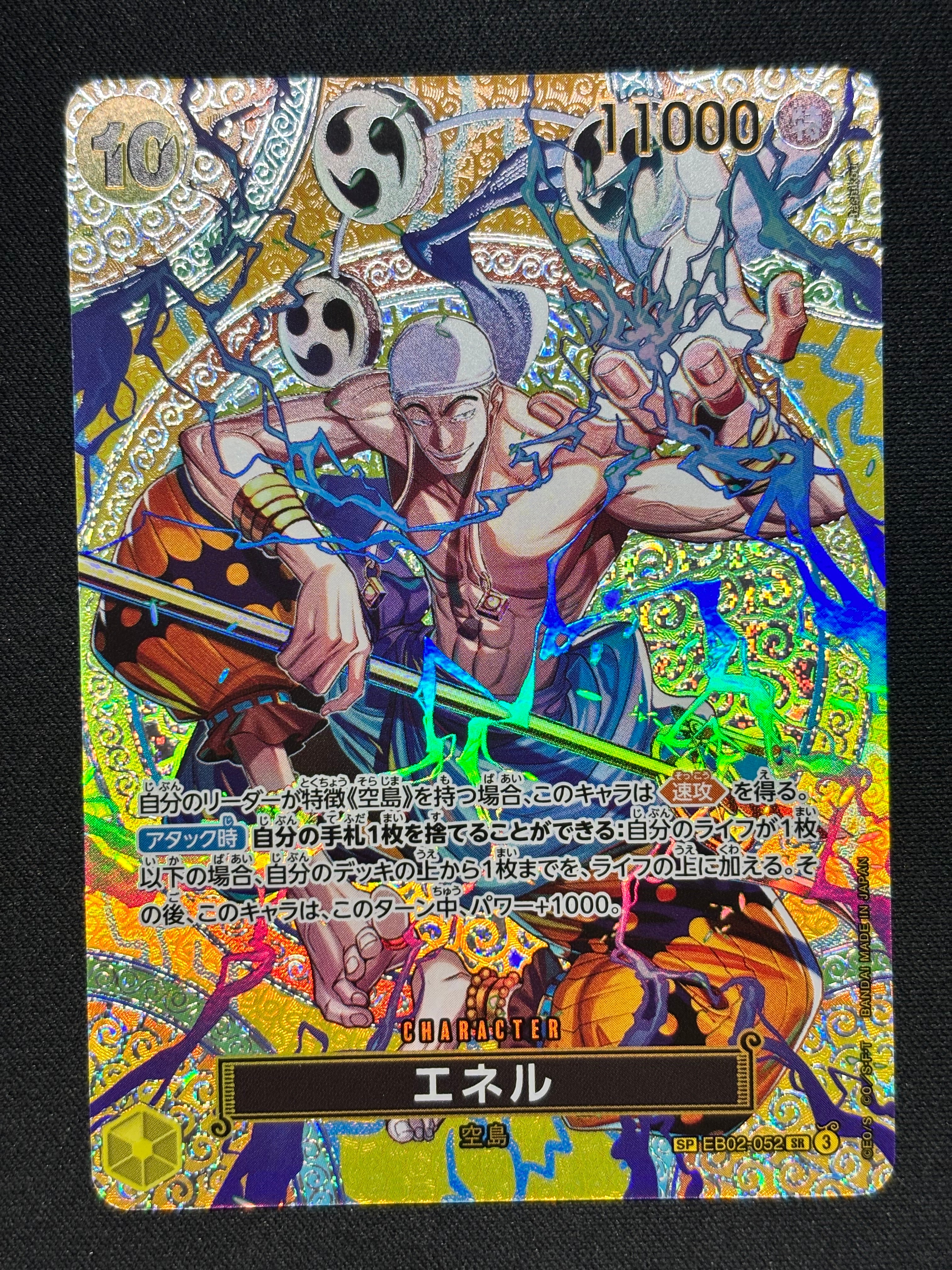 PSA10】エネル SR-SPC [EB02-052](ブースターパック「神の島の冒険