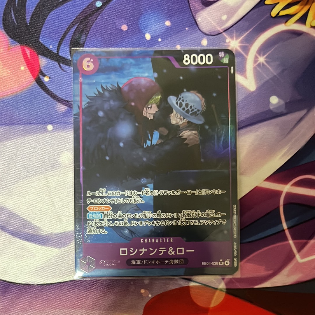 ロシナンテ&ロー SR-P [EB04-038](エクストラブースター「エッグヘッドクライシス」)