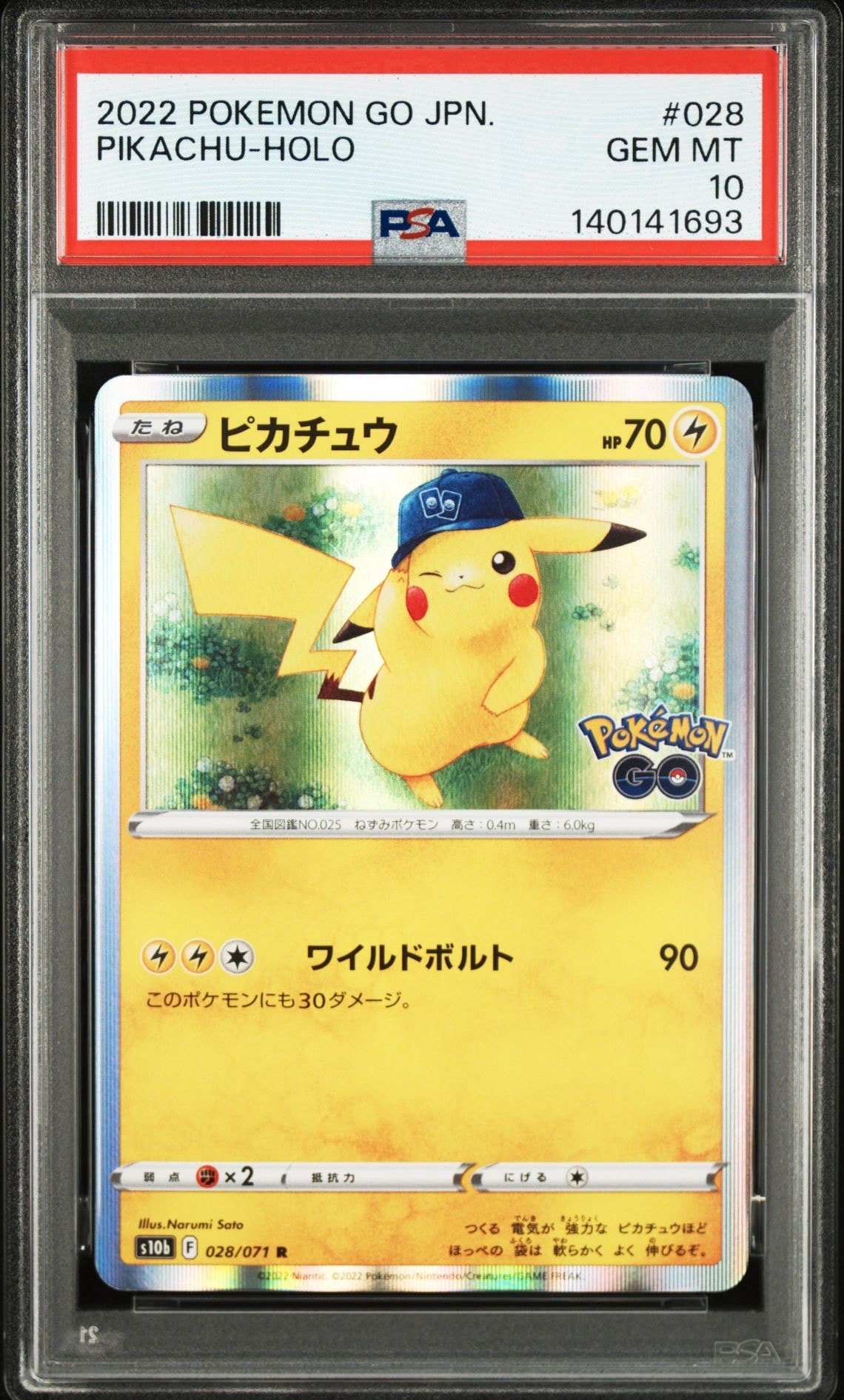 ピカチュウ R[s10b 028/071](強化拡張パック「Pokemon GO」)