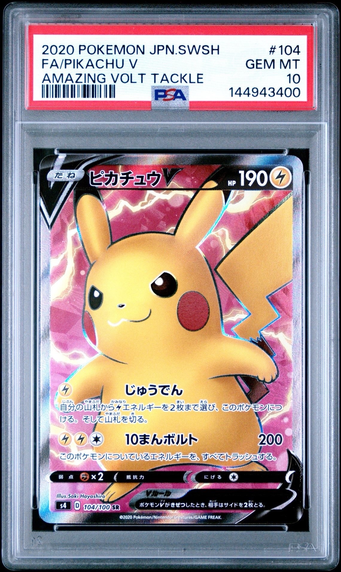 カメール ○ [web 009/048](ポケモンカード☆web)の新品/中古フリマ