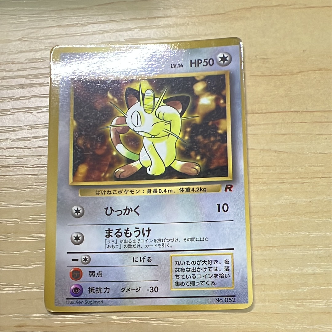 ミュウツーGX SR: 争奪戦プロモ[SM-P 363](プロモーションカード「SM-P