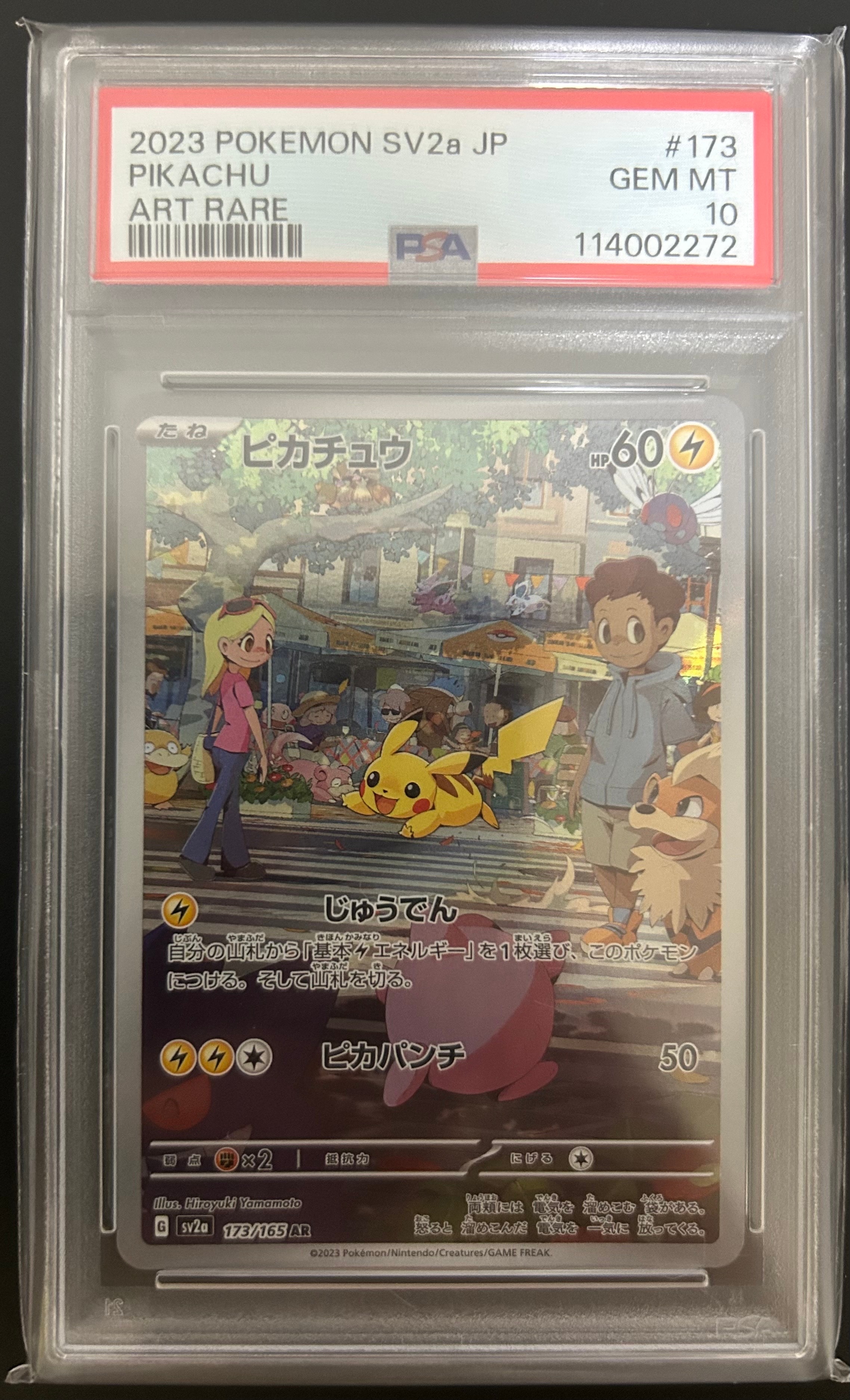 ピカチュウ AR[SV2a 173/165](強化拡張パック「ポケモンカード151」)