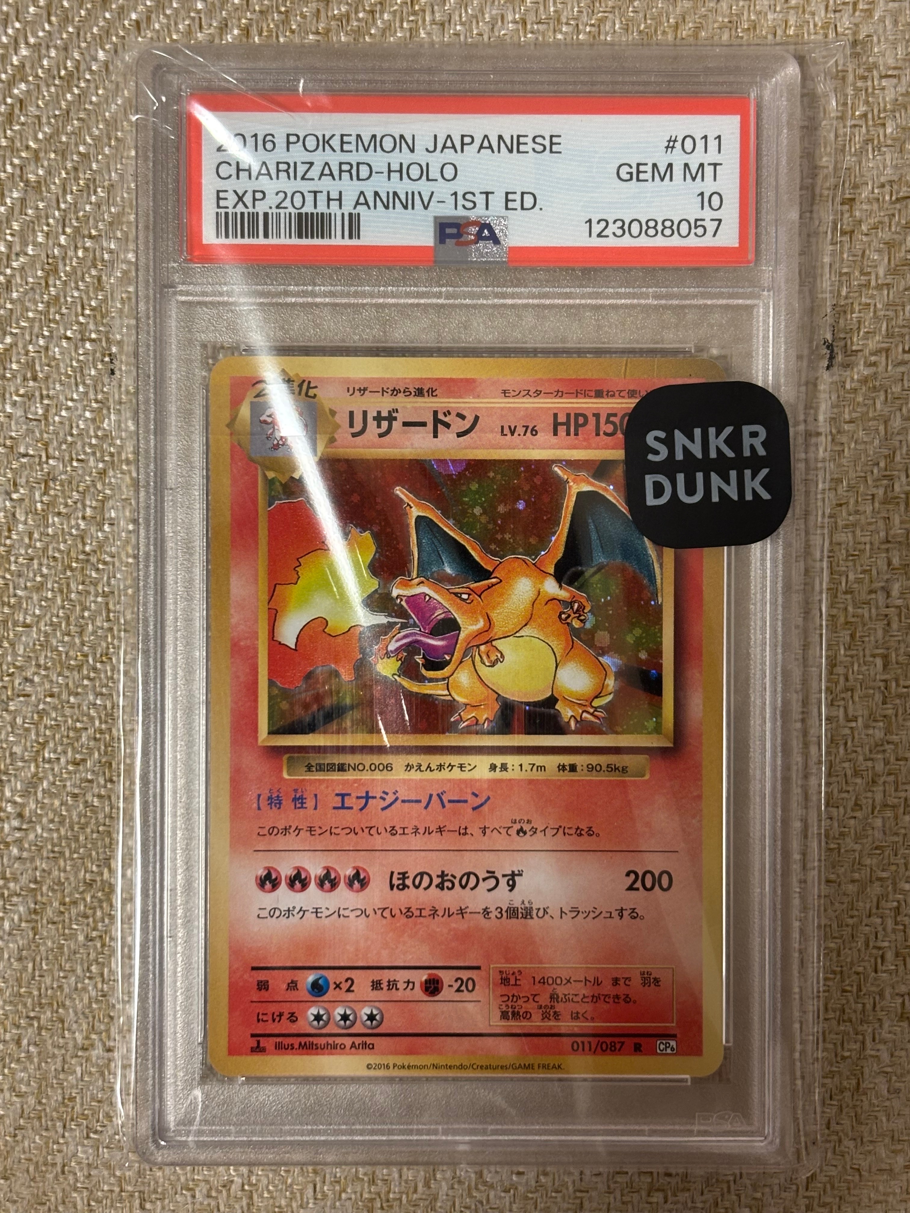 ピカチュウ: プロモ [SM-P 168](プロモーションカード「SM-P」)の新品