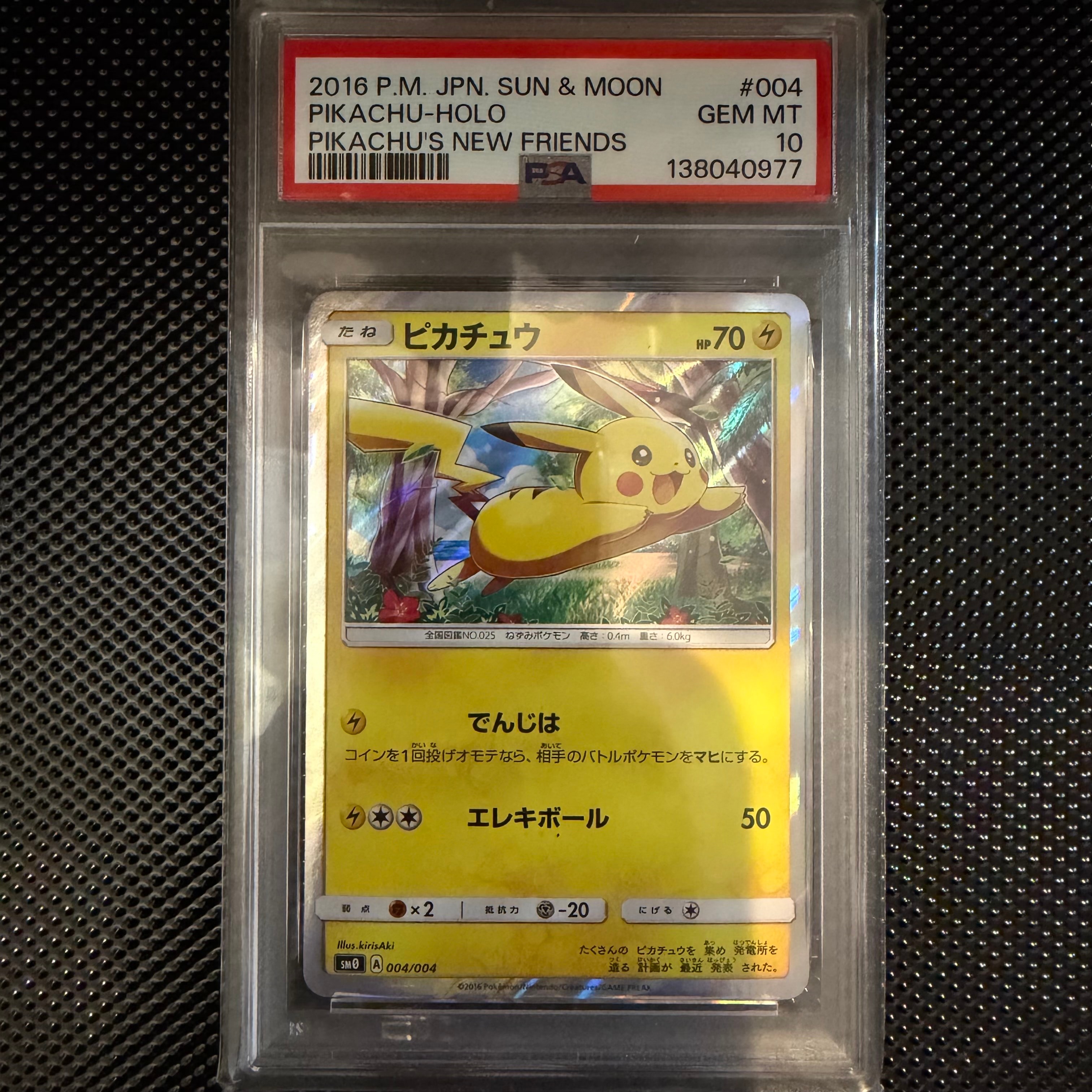 【PSA10】ピカチュウ004 ピカチュウと新しい仲間たち ピカチュウ [SM0 004/004](ピカチュウと新しい仲間たち)の新品/中古