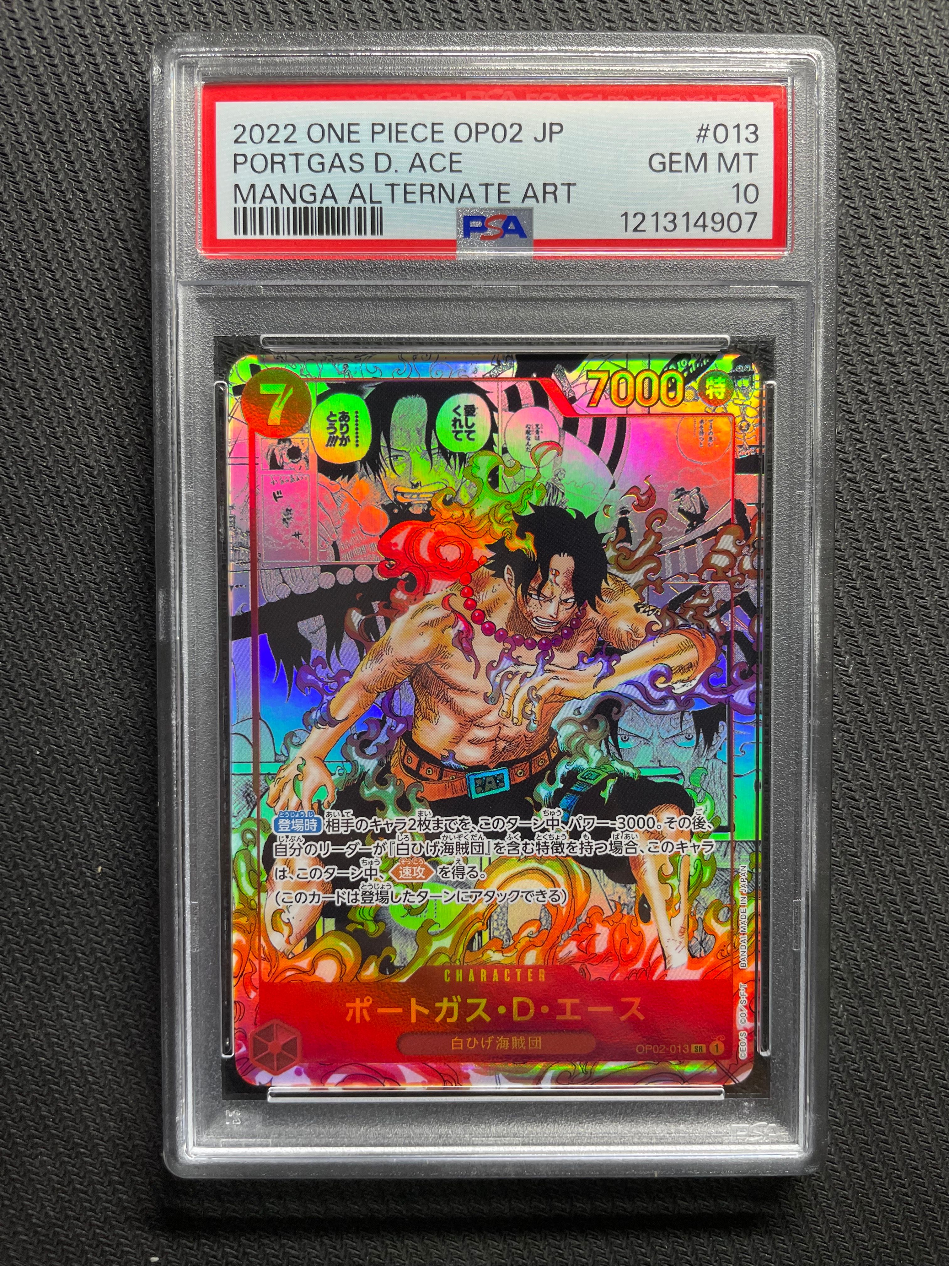 ポートガス・D・エース SR-SP (コミパラ) [OP02-013](ブースターパック「頂上決戦」)