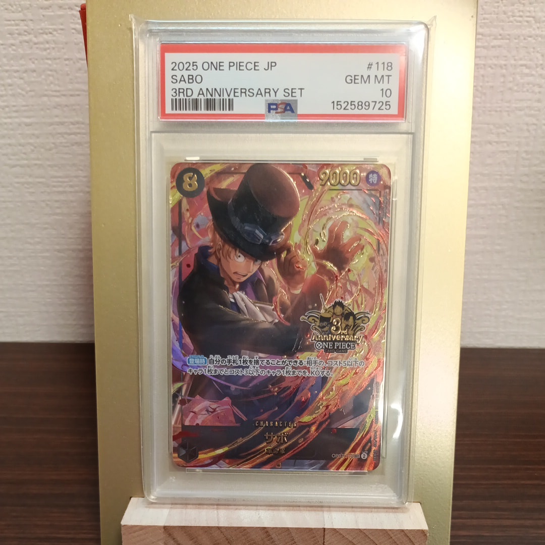 【PSA10】サボ 3周年記念セット限定プロモ 3RD ANNIVERSARY 完美品！！☆PSA10☆ サボ 3周年 3rd anniversary プロモ - メルカリ