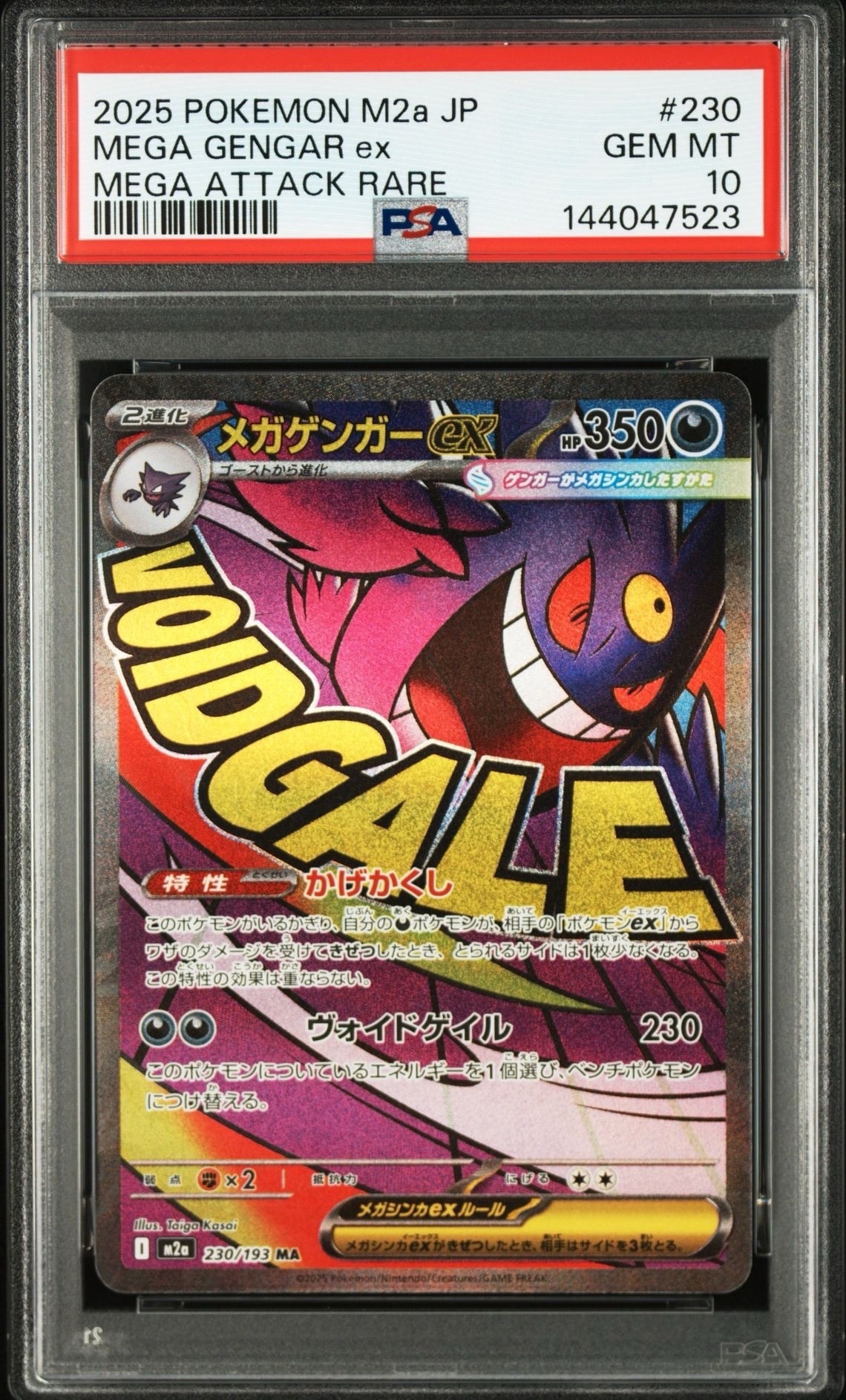 ヘルガーEX RR :1ED [XY8 009/059](拡張パック「赤い閃光」)の新品