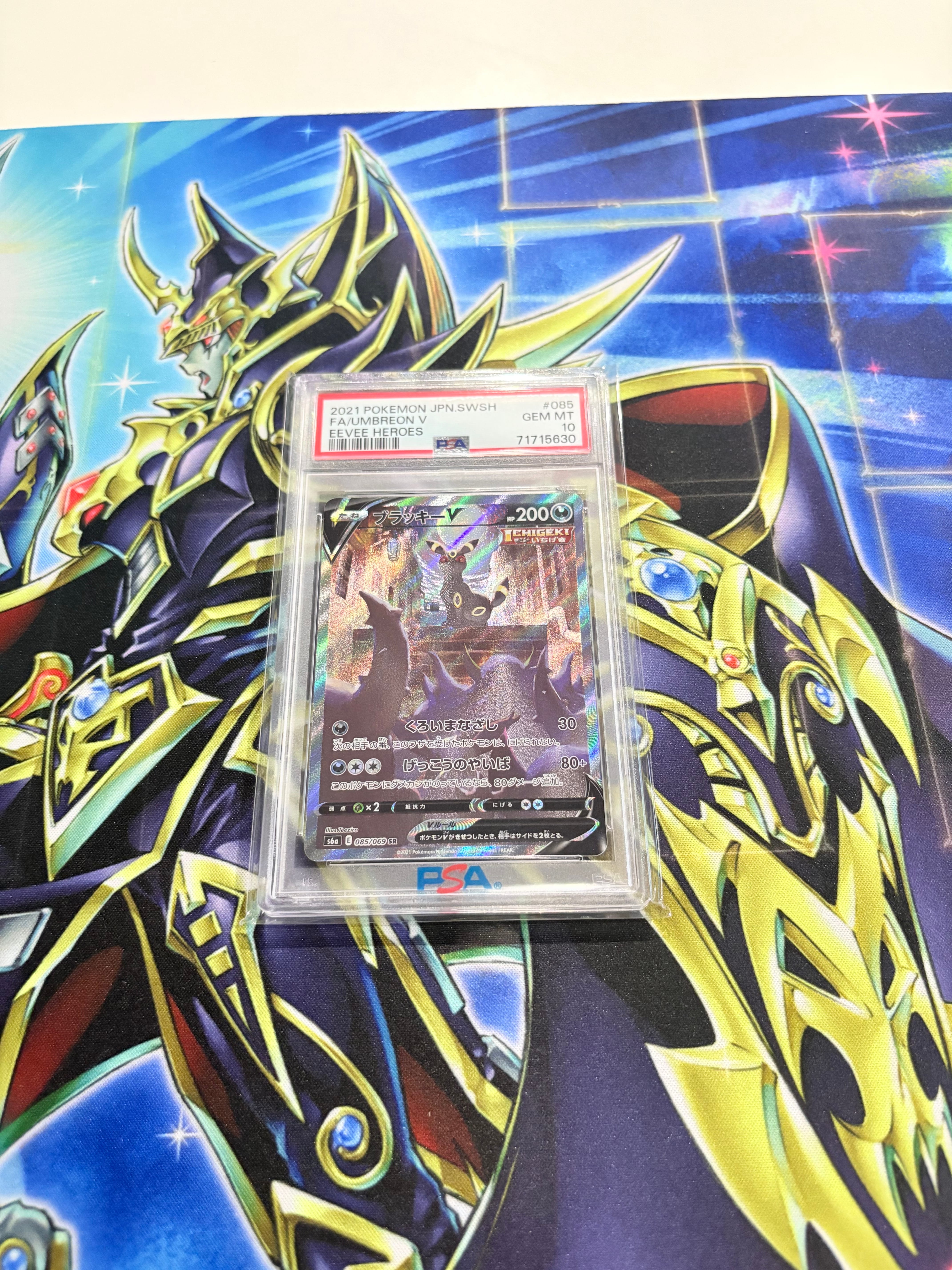 ブラッキーV SR: SA[S6a 085/069](強化拡張パック「イーブイヒーローズ」)