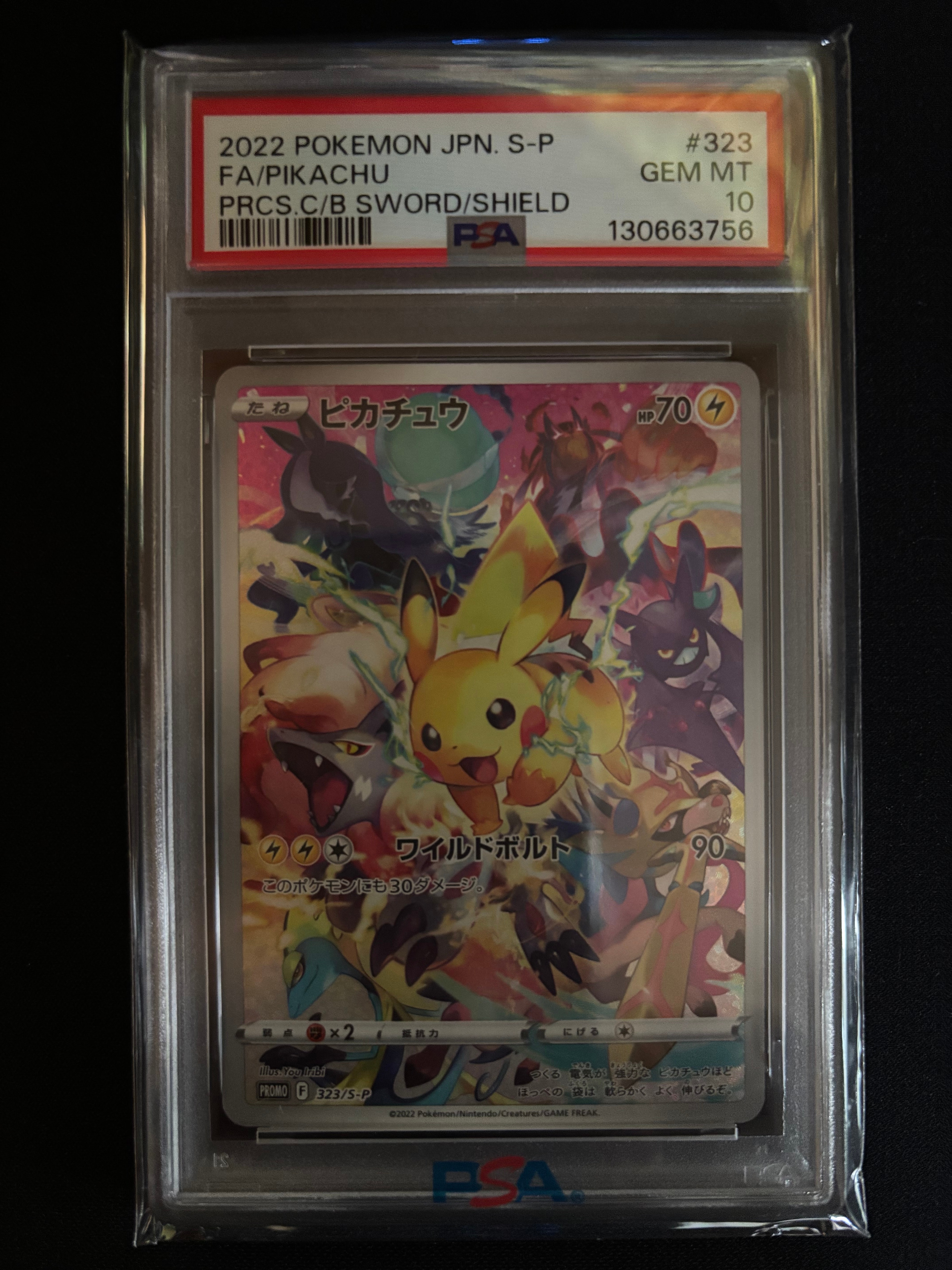 ピカチュウ: プロモ[323 S-P](プロモーションカード「プレシャス